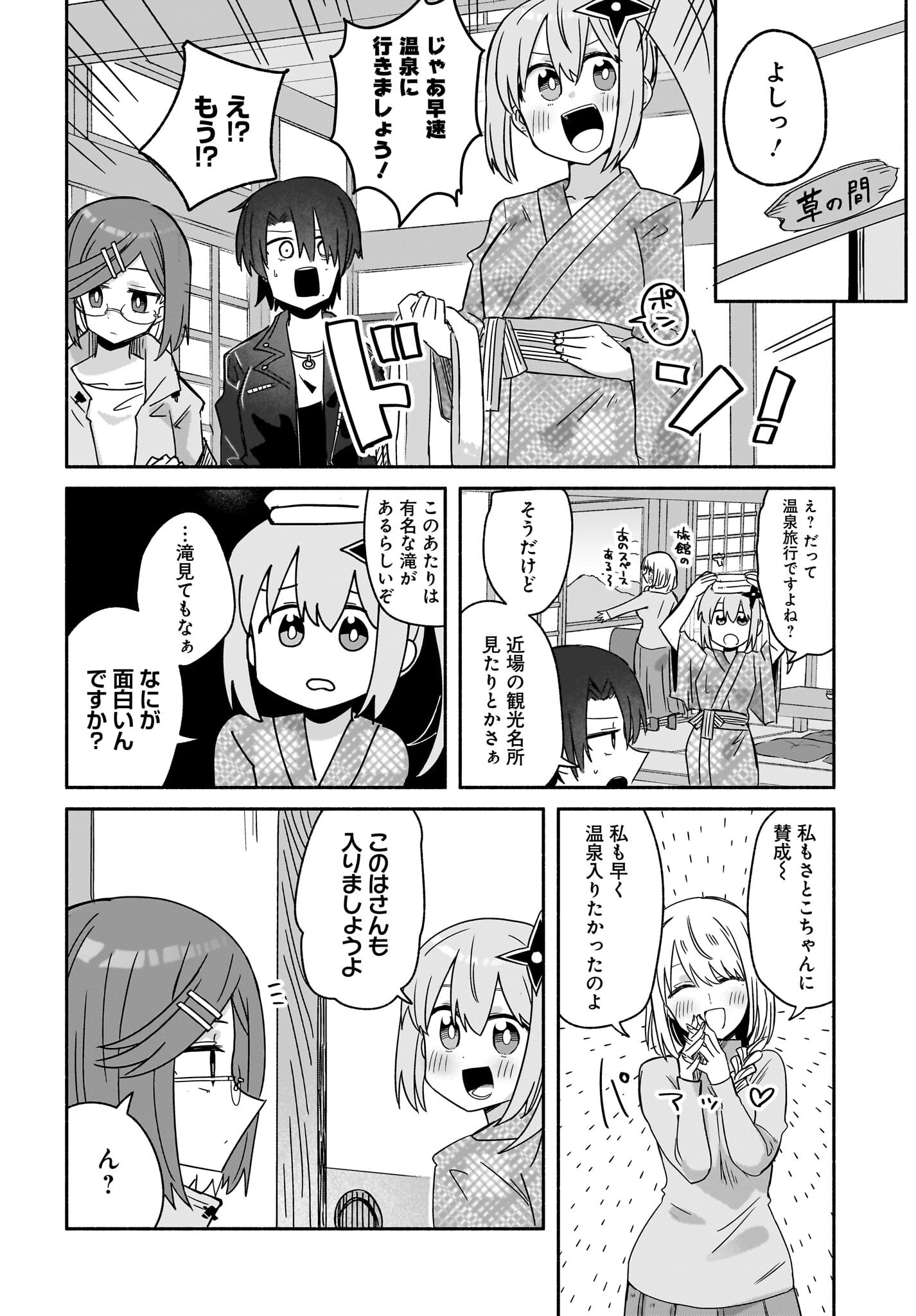 Ninja to Koroshiya no Futarigurashi Chapter 42 8ページ