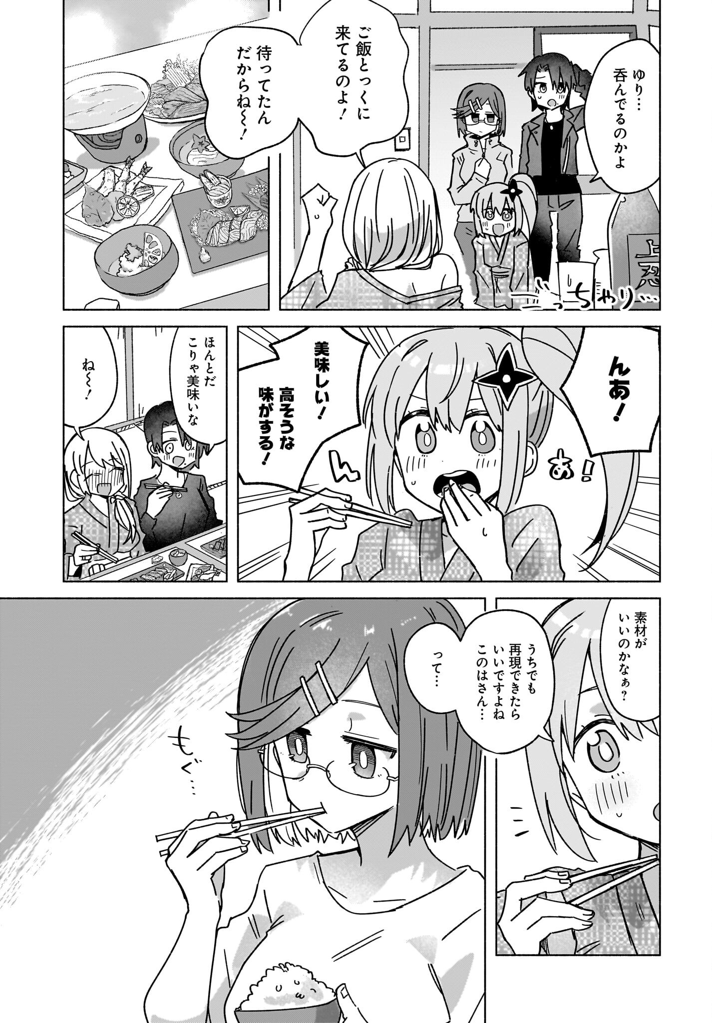 Ninja to Koroshiya no Futarigurashi Chapter 43 11ページ