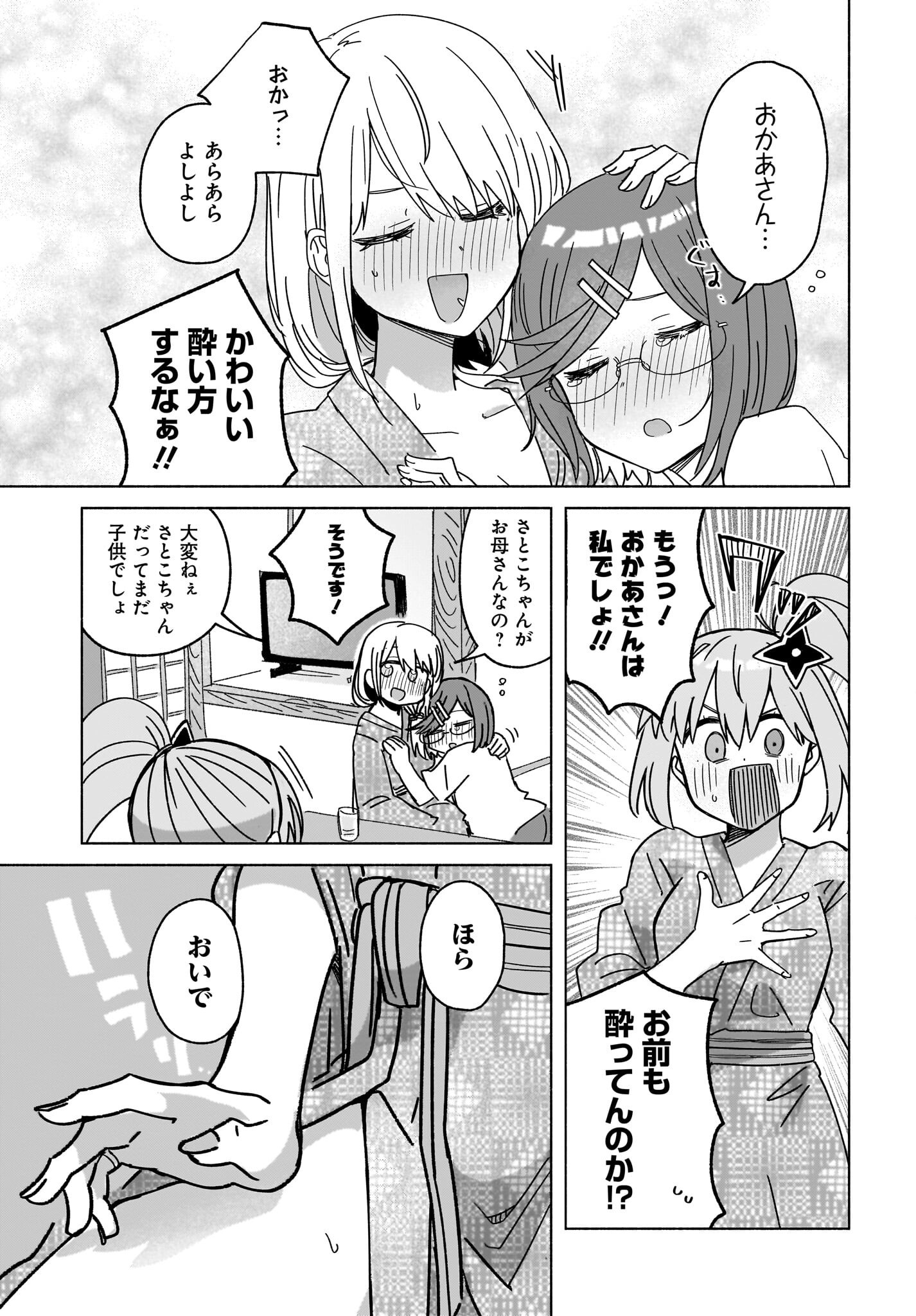 Ninja to Koroshiya no Futarigurashi Chapter 43 15ページ