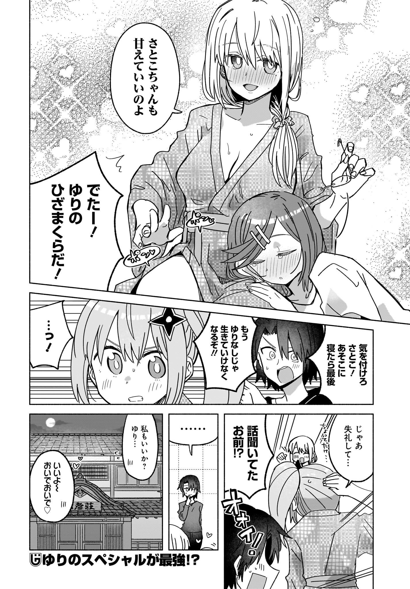 Ninja to Koroshiya no Futarigurashi Chapter 43 16ページ