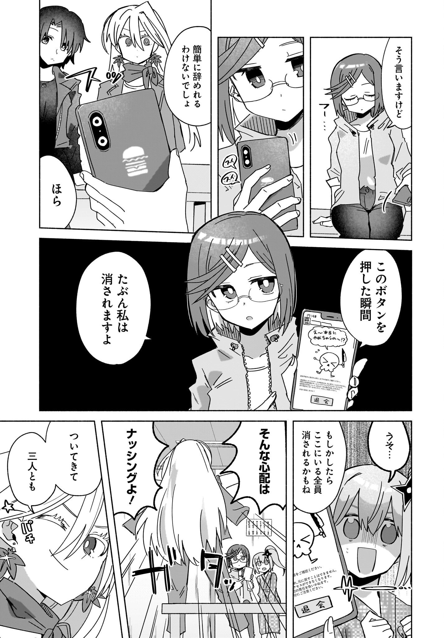 Ninja to Koroshiya no Futarigurashi Chapter 43 5ページ