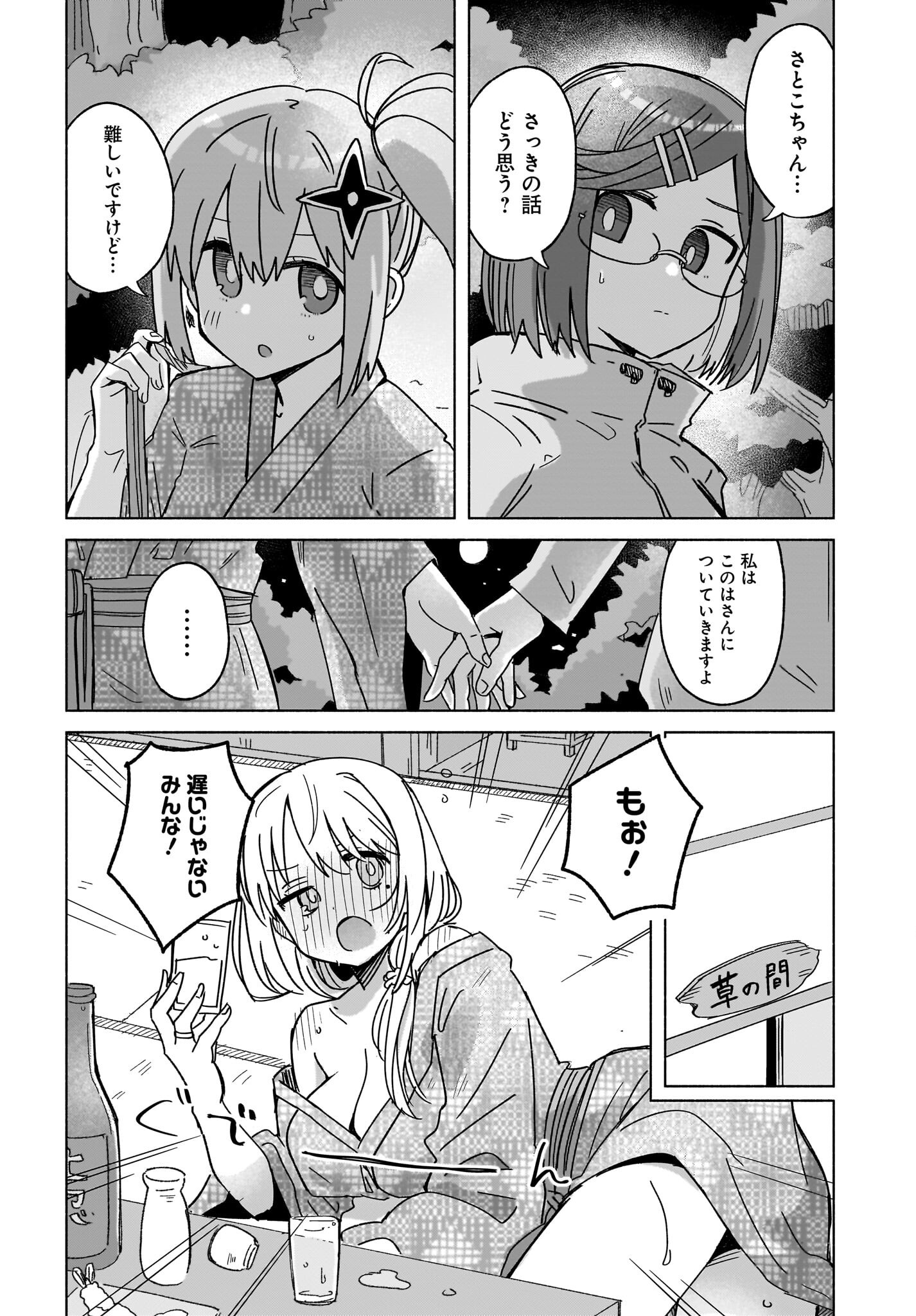 Ninja to Koroshiya no Futarigurashi Chapter 43 10ページ