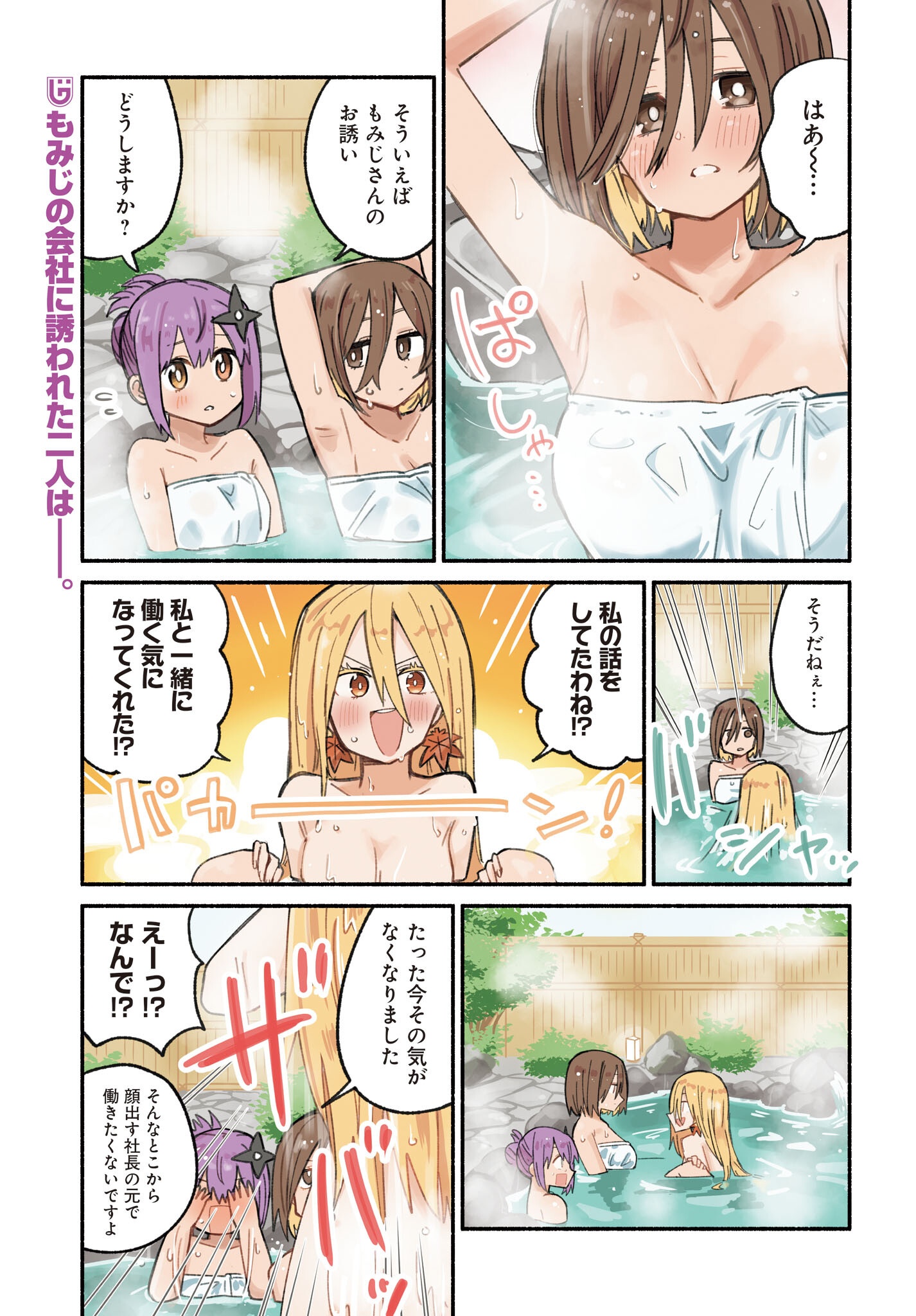 Ninja to Koroshiya no Futarigurashi Chapter 44 1ページ