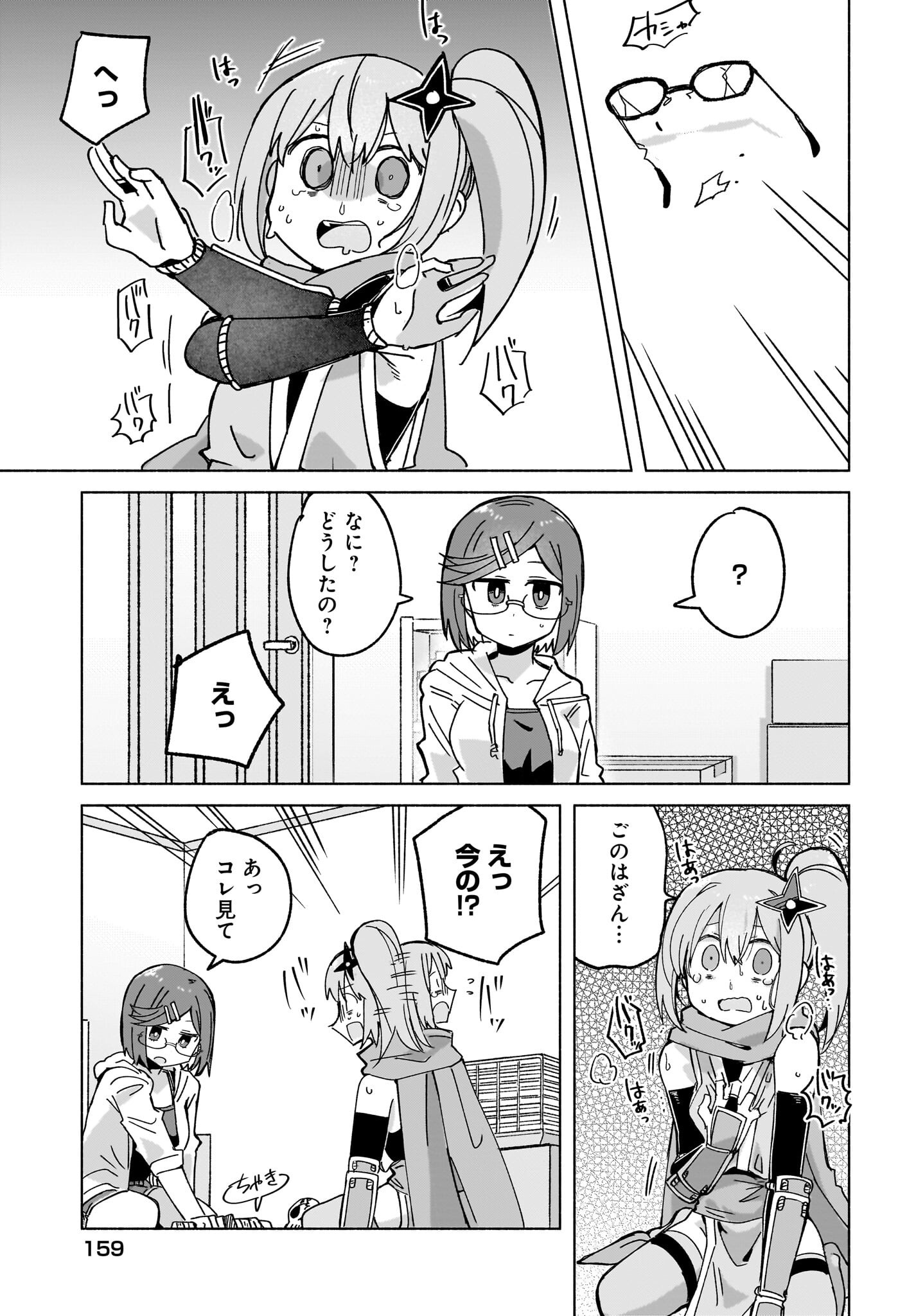Ninja to Koroshiya no Futarigurashi Chapter 45 11ページ