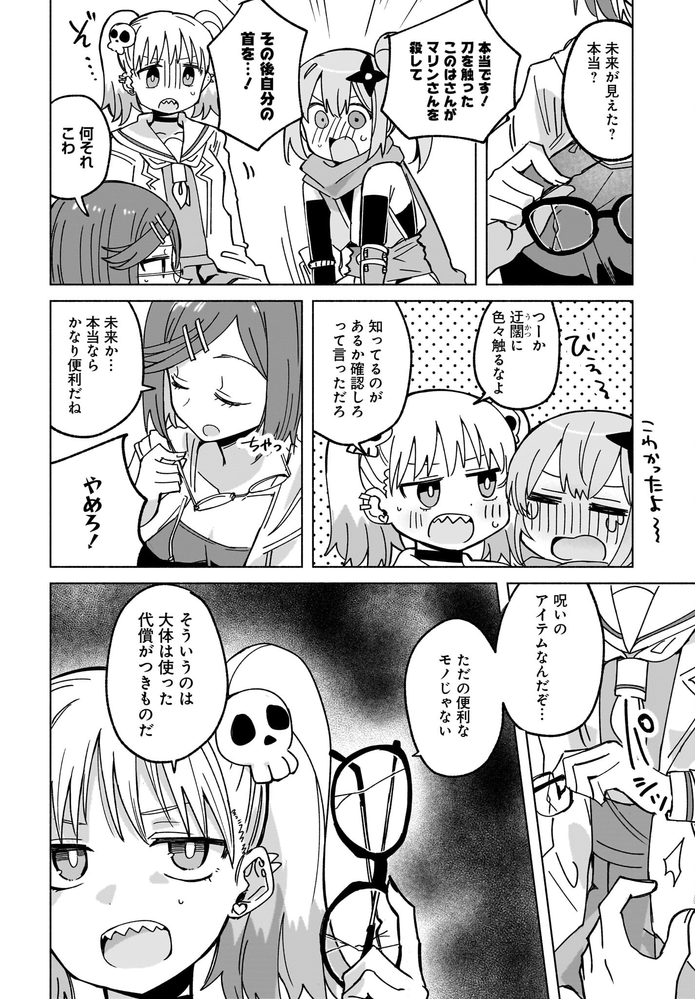 Ninja to Koroshiya no Futarigurashi Chapter 45 14ページ