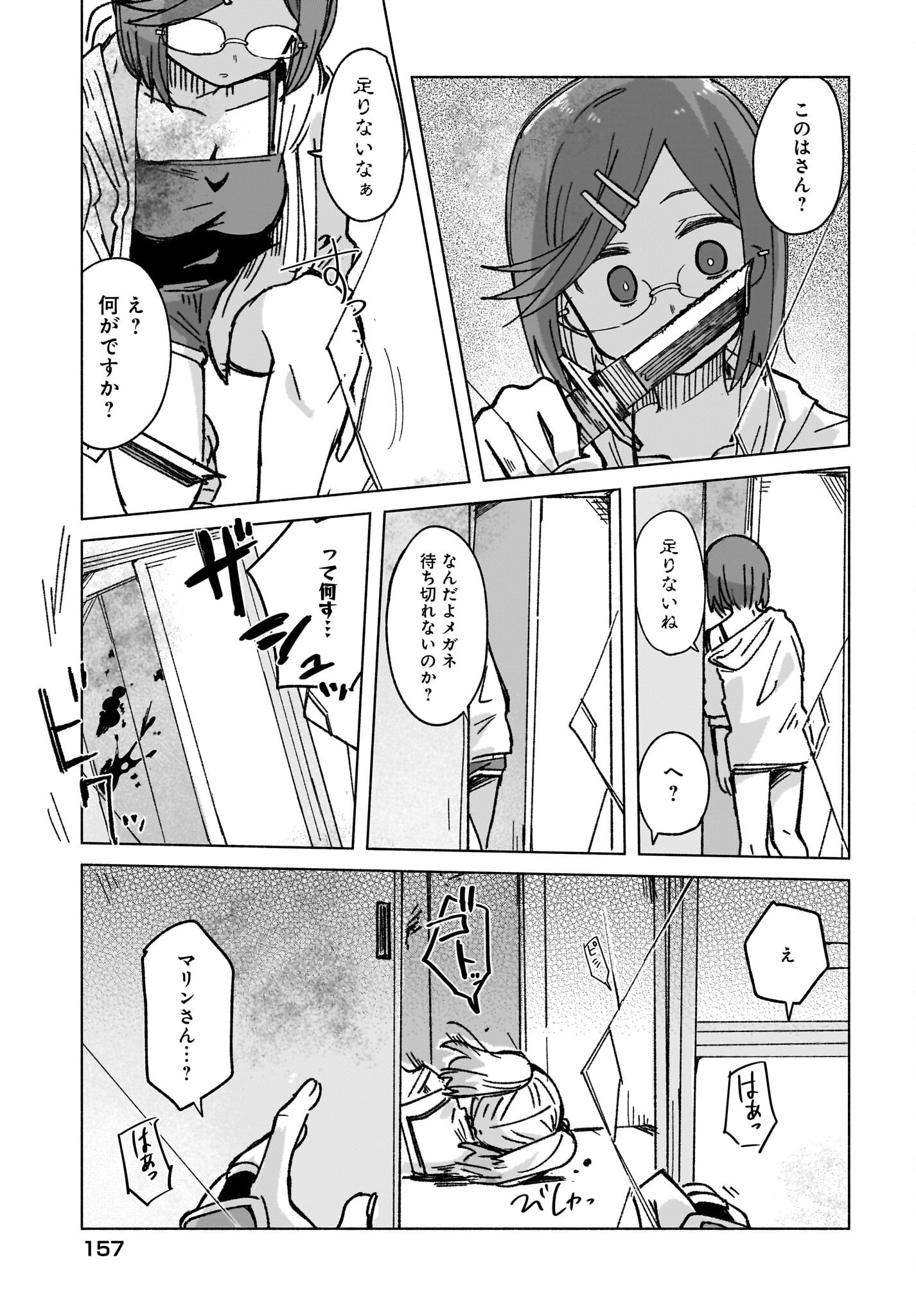 Ninja to Koroshiya no Futarigurashi Chapter 45 9ページ