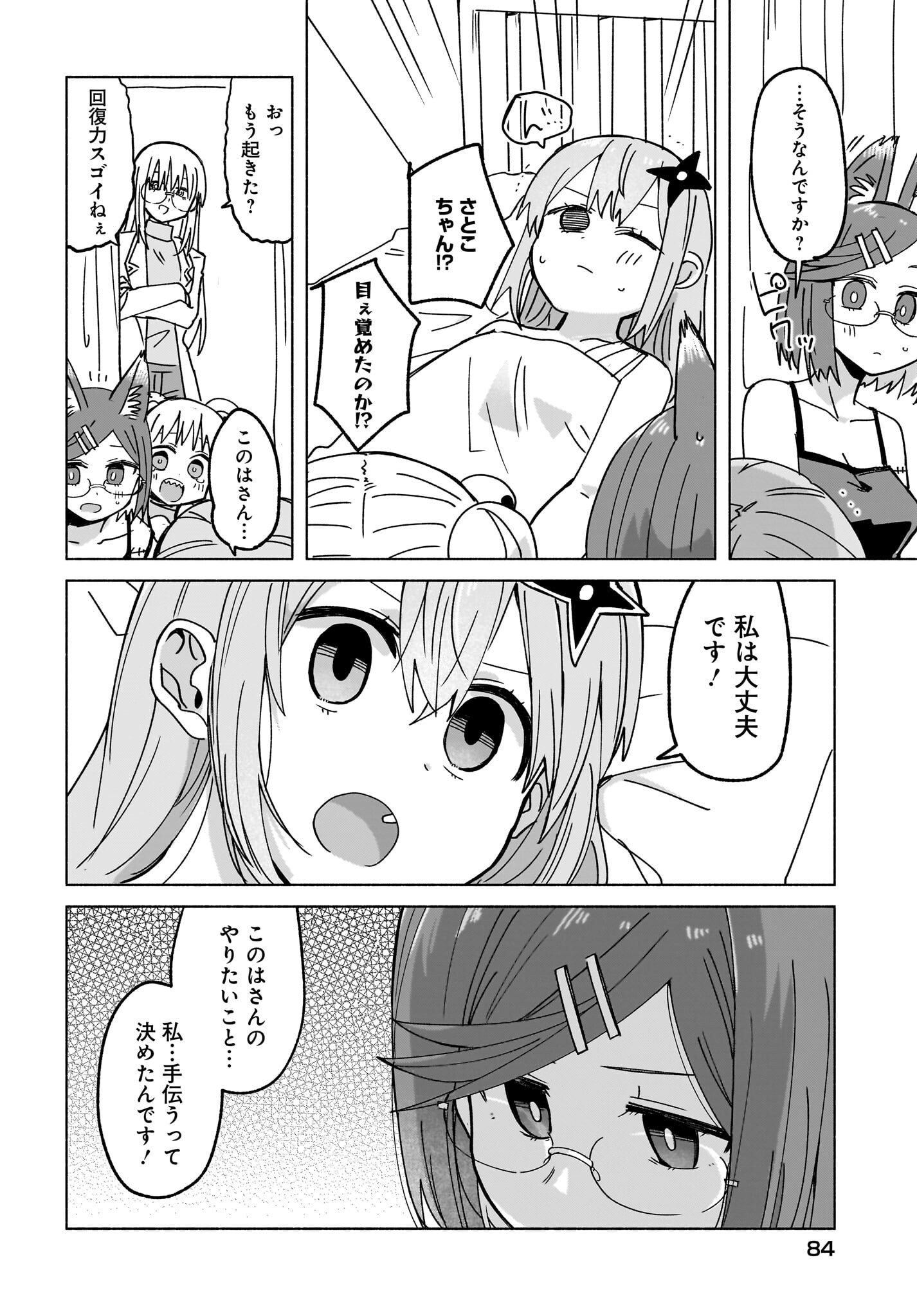 Ninja to Koroshiya no Futarigurashi Chapter 46 14ページ