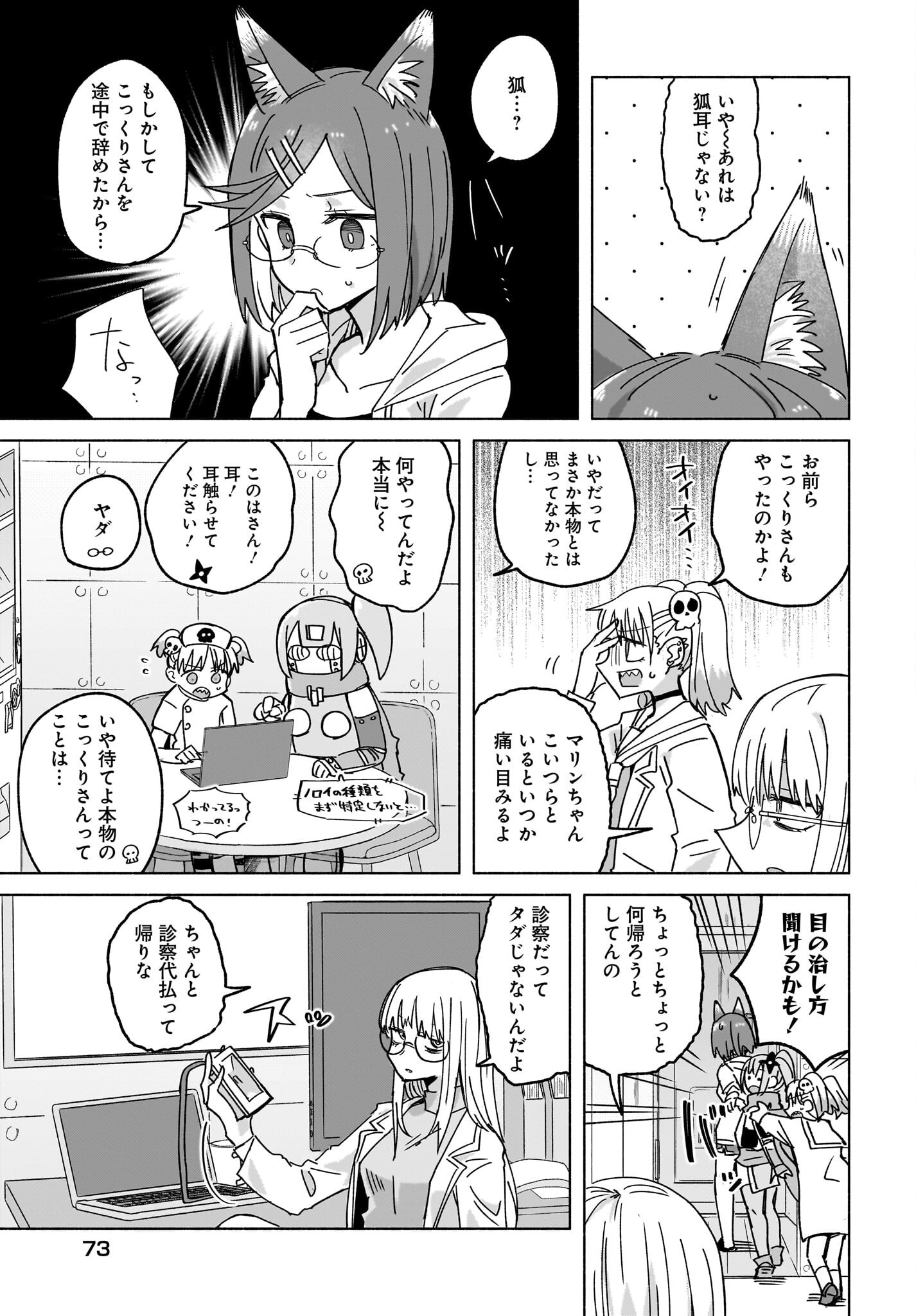 Ninja to Koroshiya no Futarigurashi Chapter 46 3ページ
