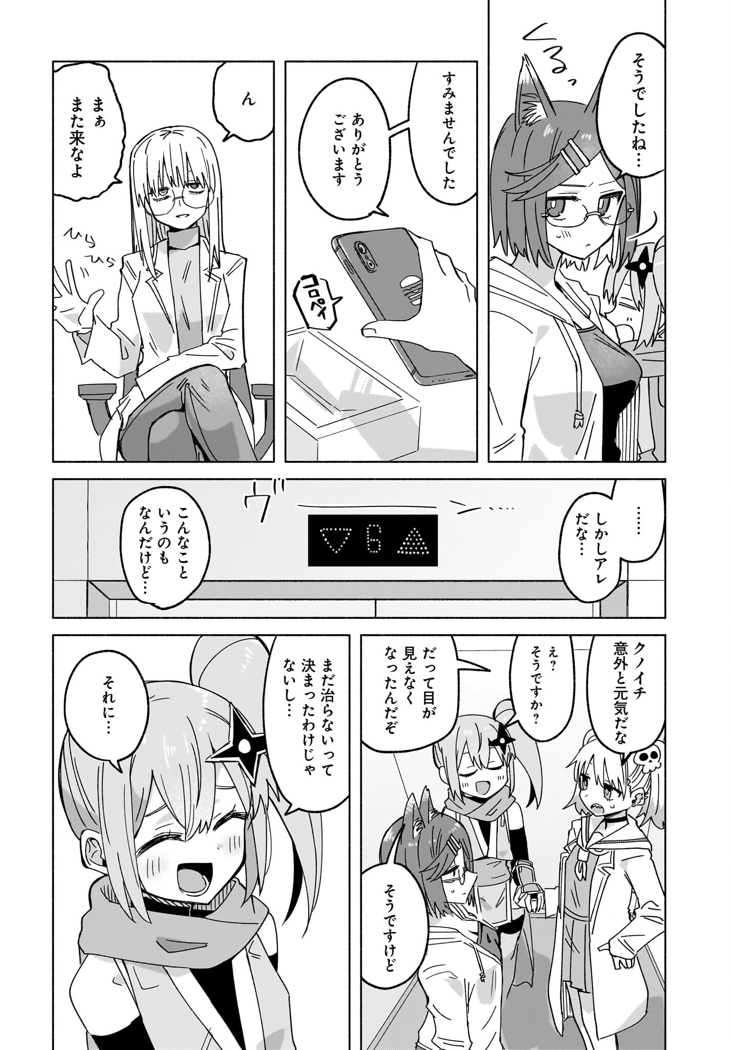 Ninja to Koroshiya no Futarigurashi Chapter 46 4ページ