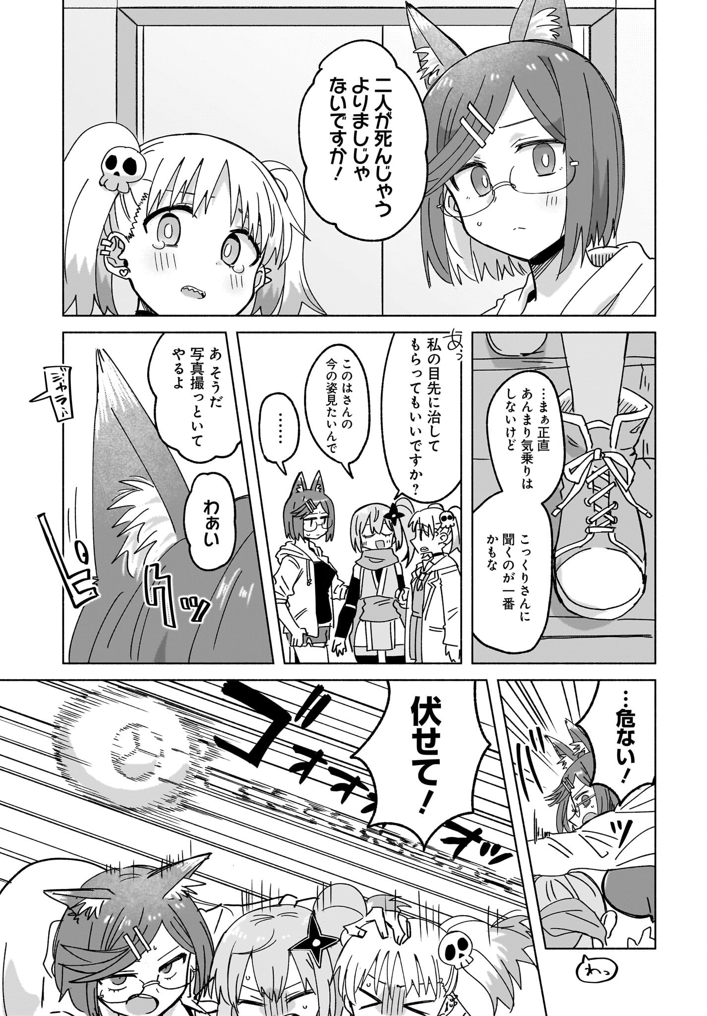 Ninja to Koroshiya no Futarigurashi Chapter 46 5ページ