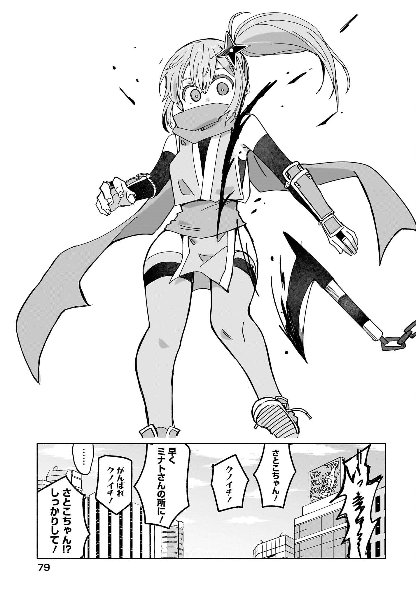 Ninja to Koroshiya no Futarigurashi Chapter 46 9ページ