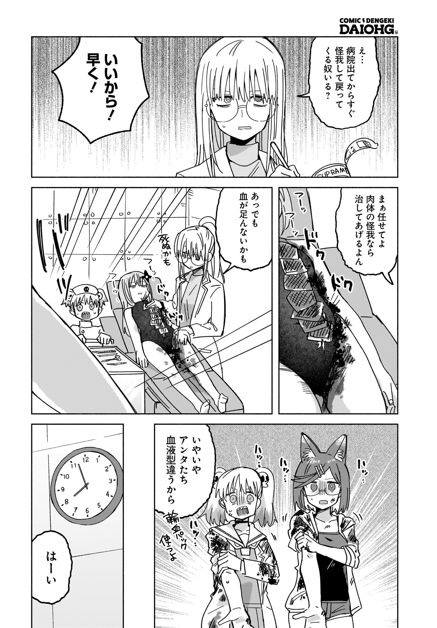 Ninja to Koroshiya no Futarigurashi Chapter 46 10ページ