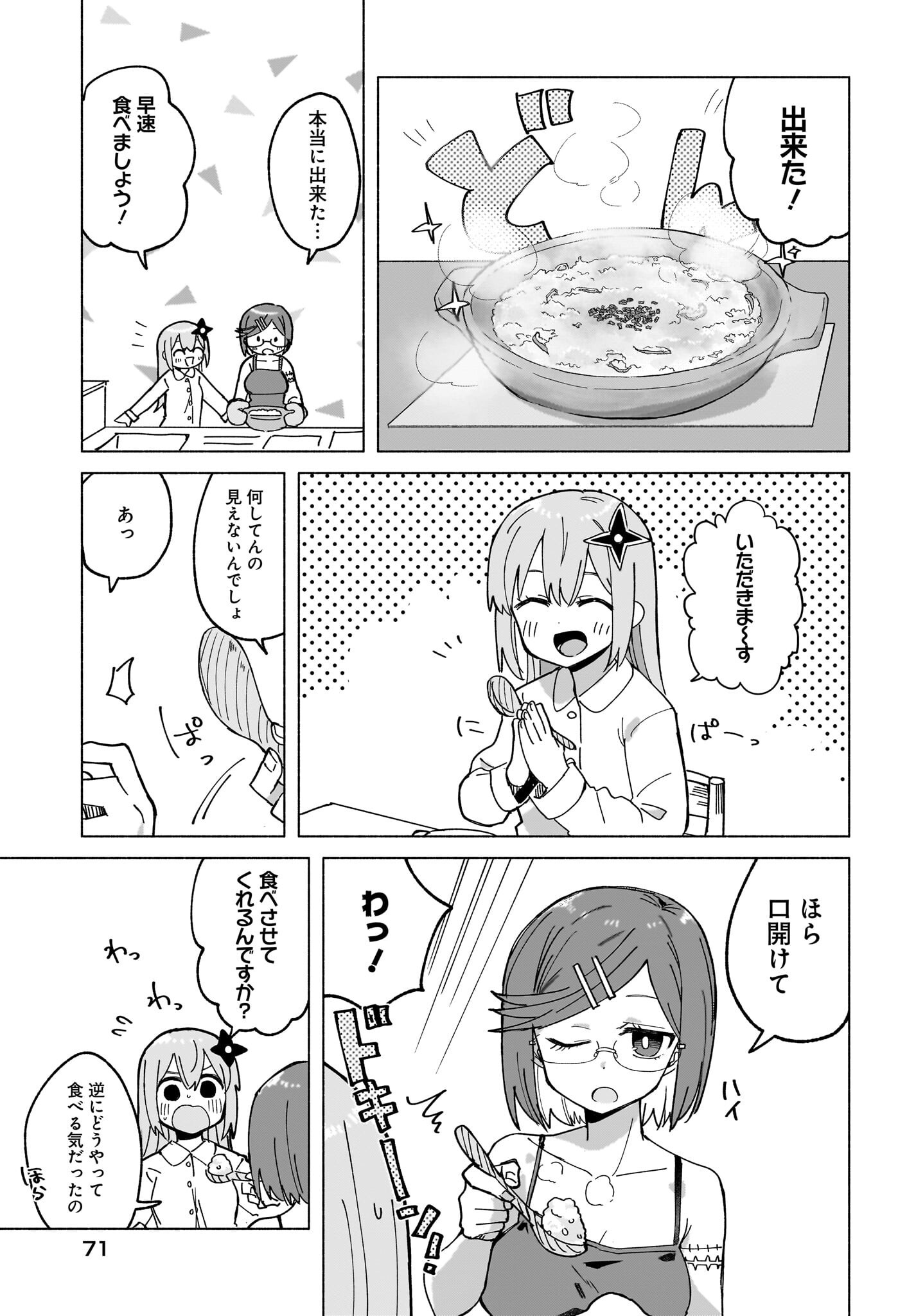 Ninja to Koroshiya no Futarigurashi Chapter 47 13ページ