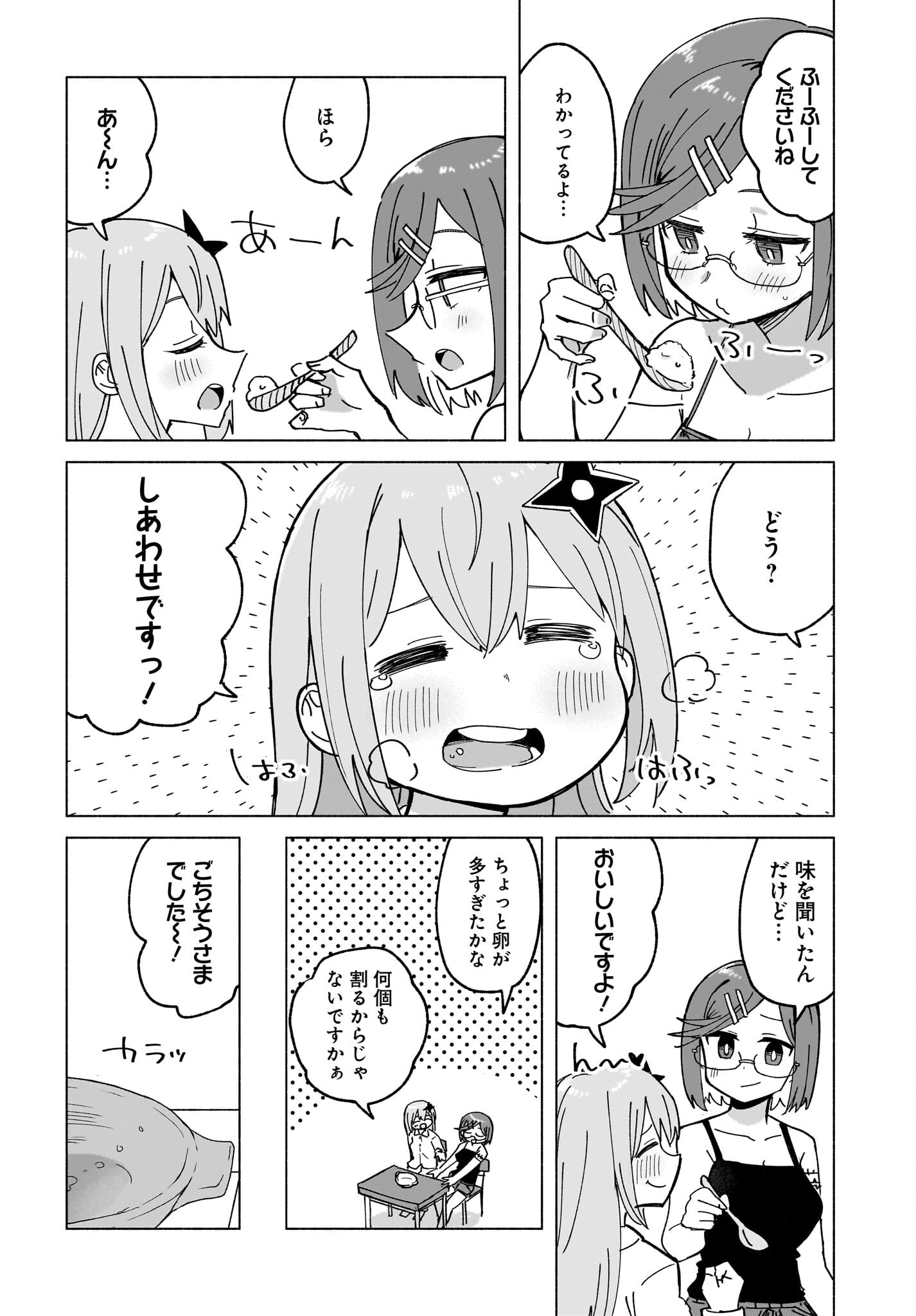 Ninja to Koroshiya no Futarigurashi Chapter 47 14ページ