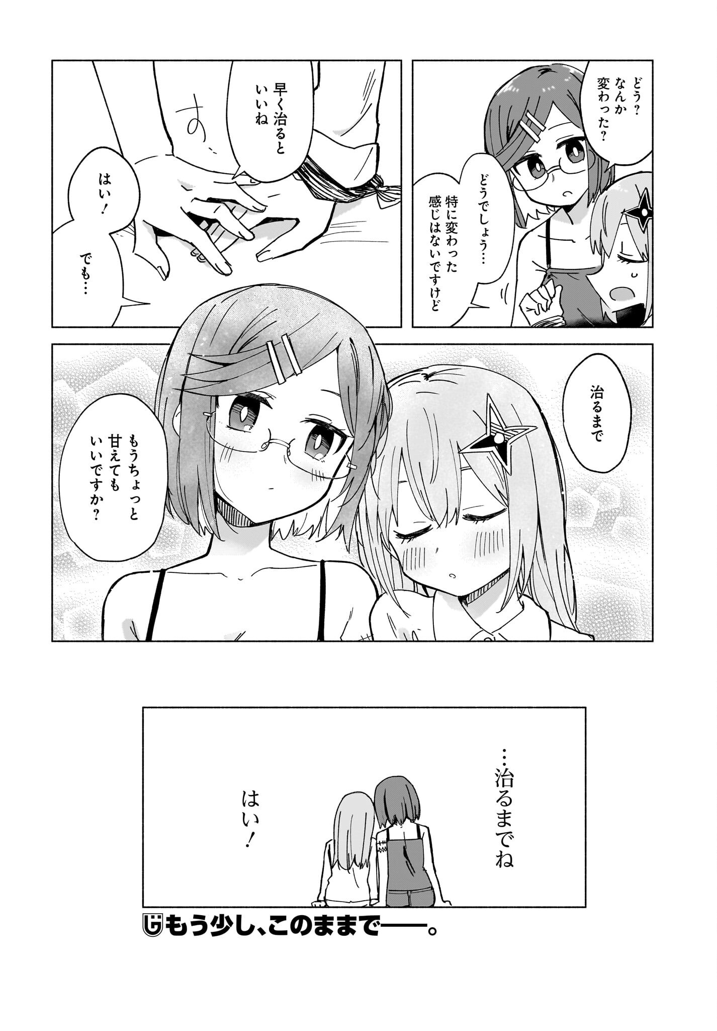 Ninja to Koroshiya no Futarigurashi Chapter 47 16ページ