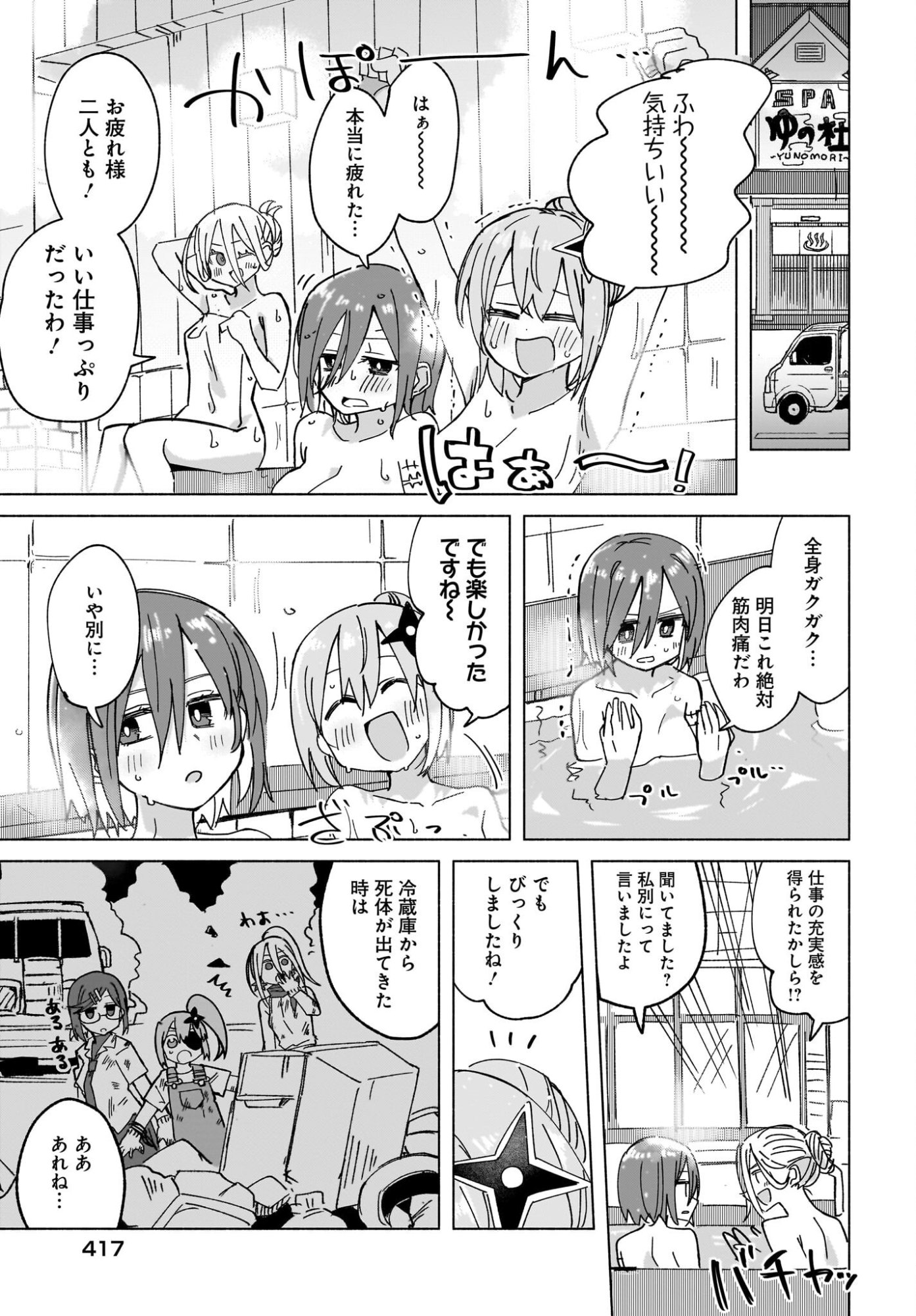 Ninja to Koroshiya no Futarigurashi Chapter 48 13ページ