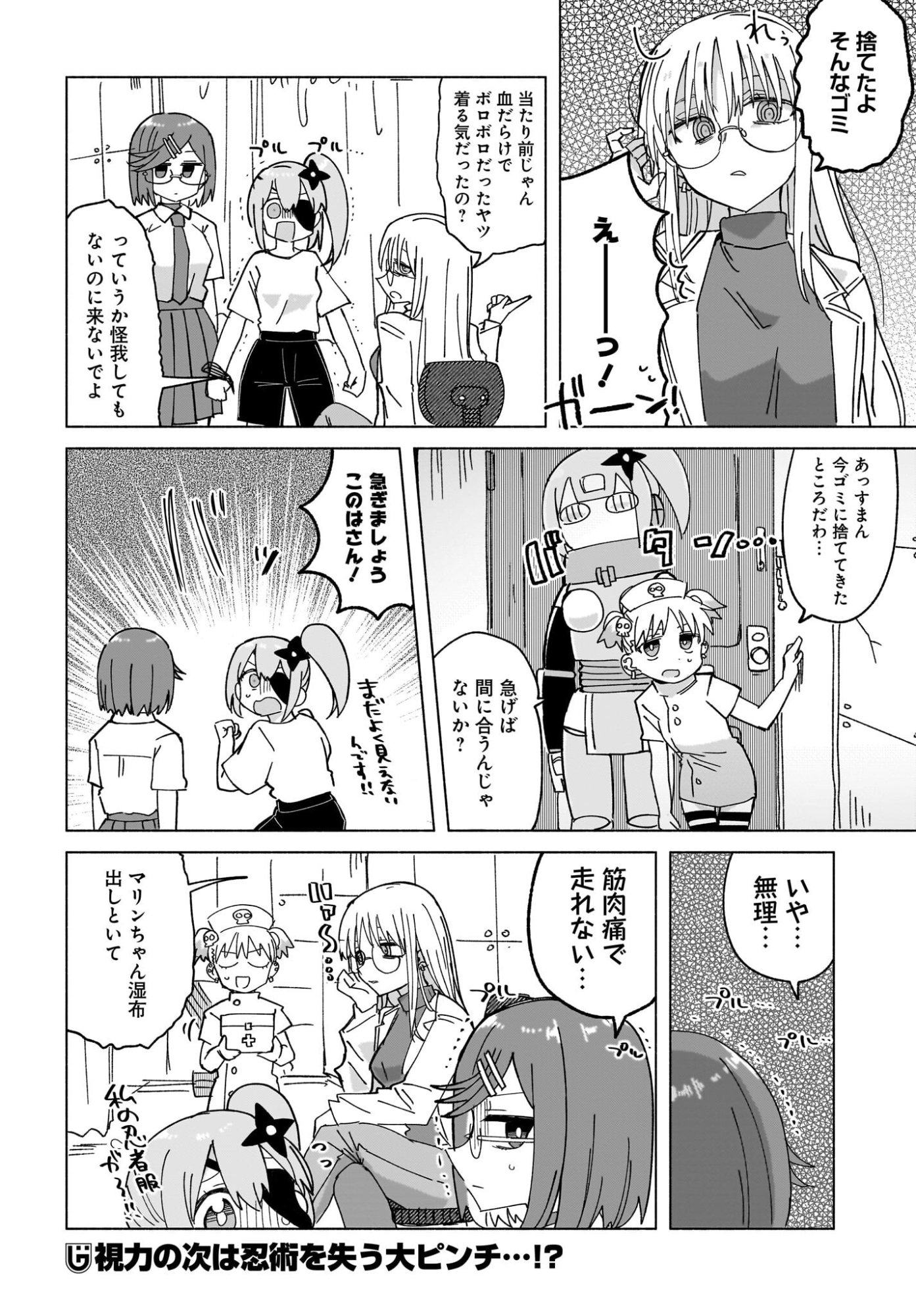 Ninja to Koroshiya no Futarigurashi Chapter 48 16ページ