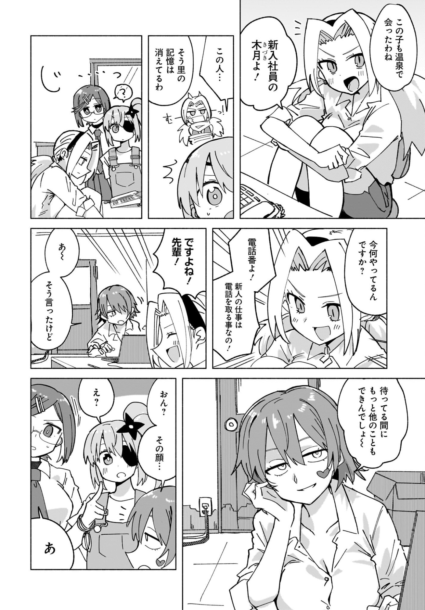 Ninja to Koroshiya no Futarigurashi Chapter 48 4ページ