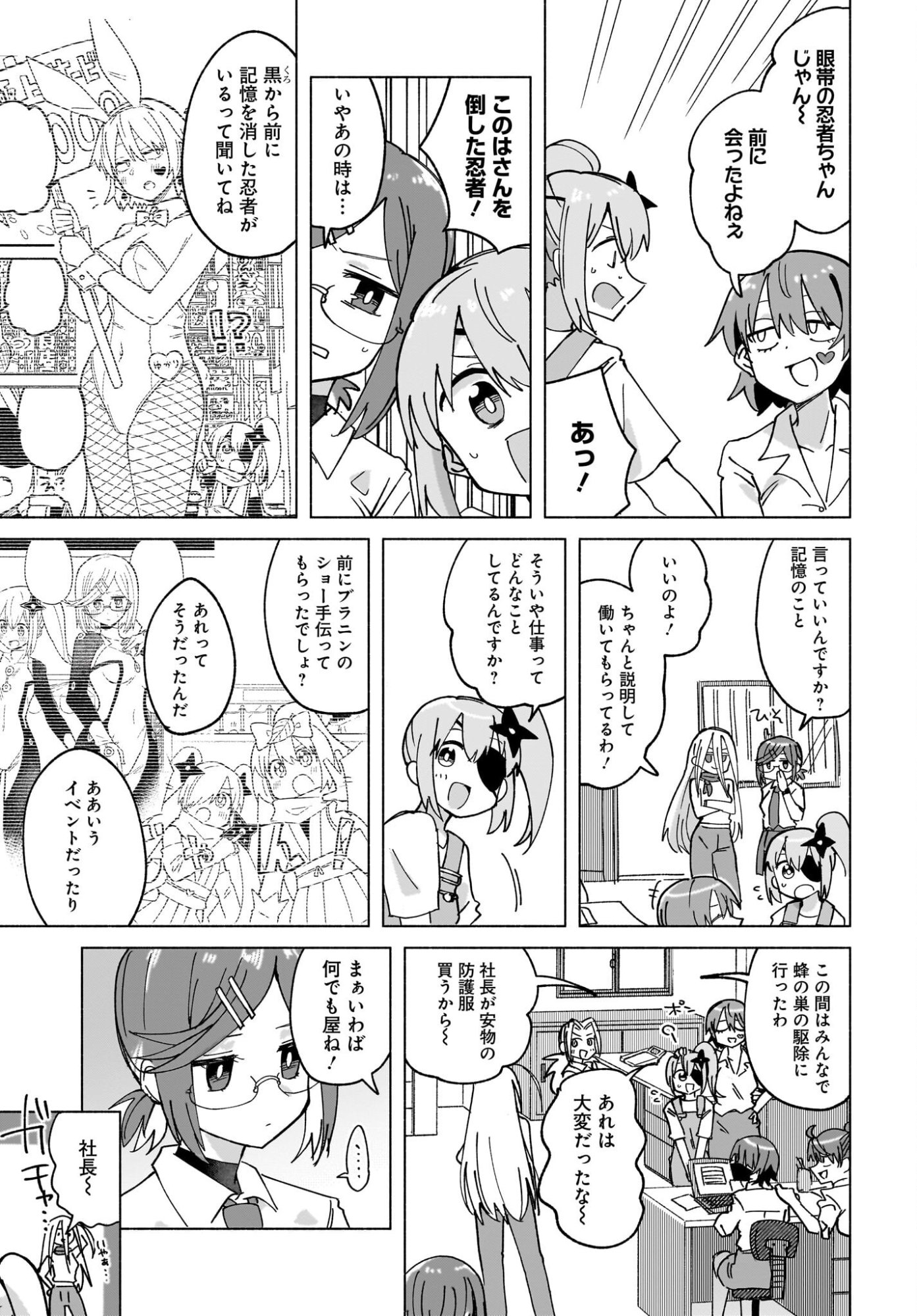 Ninja to Koroshiya no Futarigurashi Chapter 48 5ページ