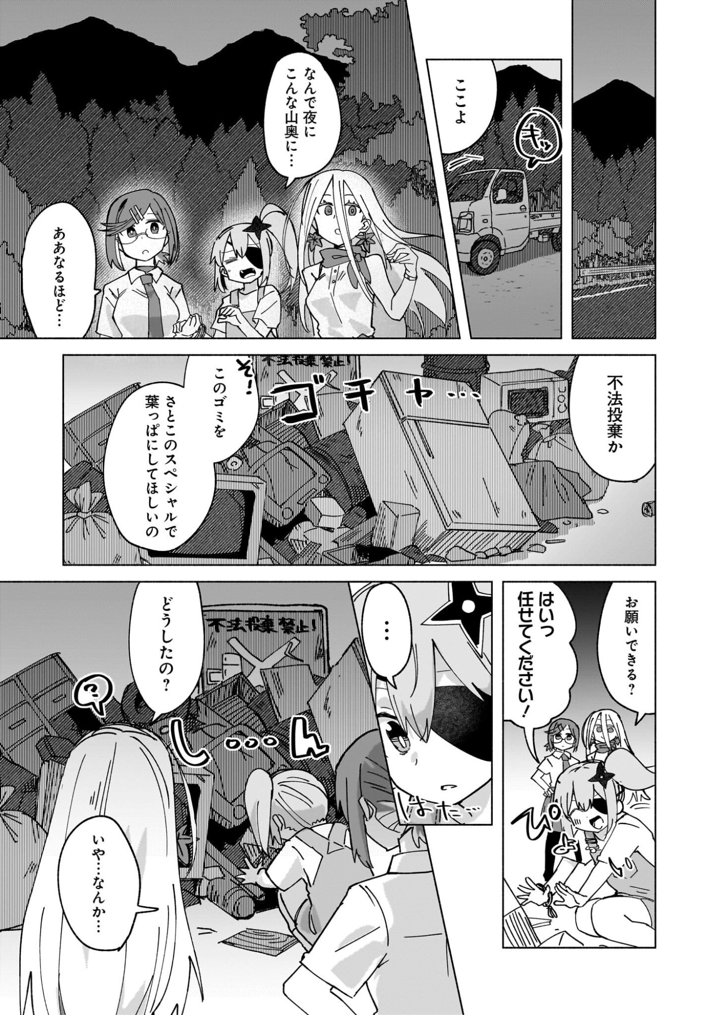 Ninja to Koroshiya no Futarigurashi Chapter 48 9ページ