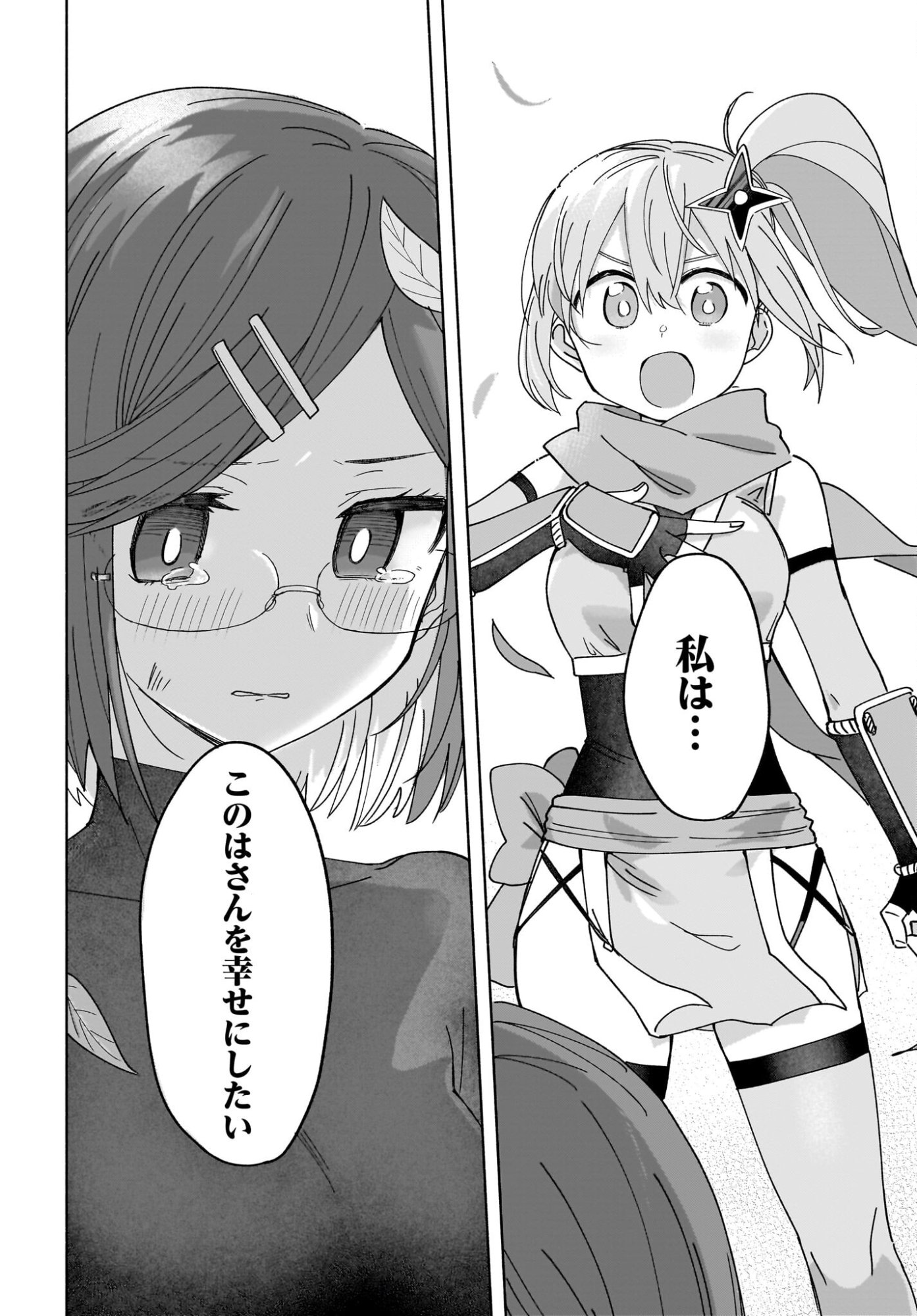 Ninja to Koroshiya no Futarigurashi Chapter 49 16ページ