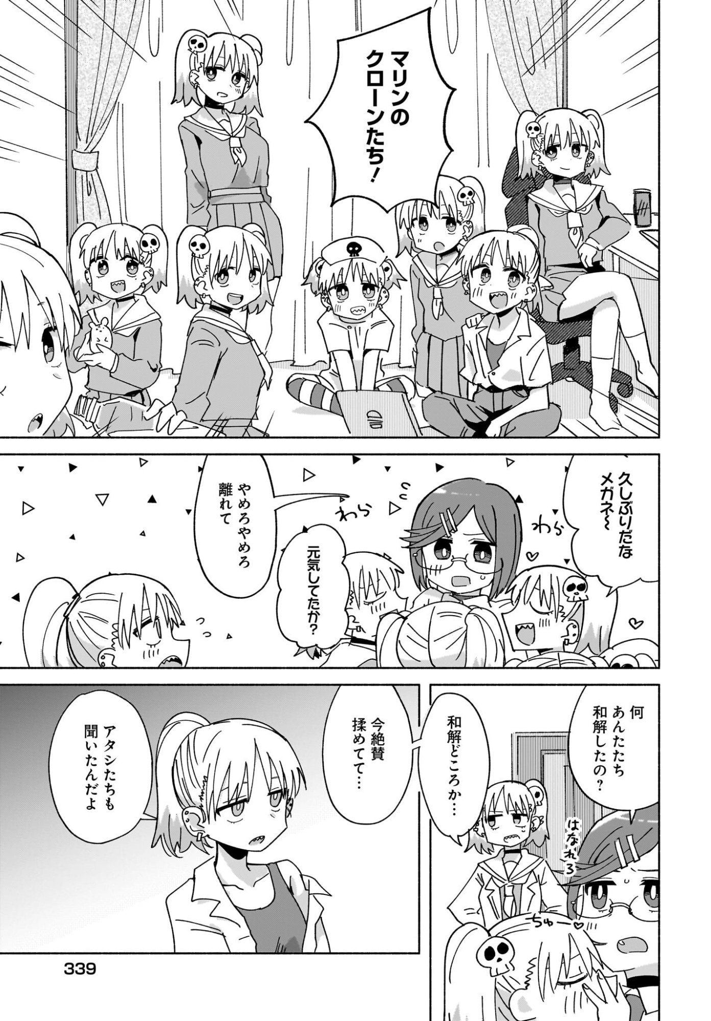 Ninja to Koroshiya no Futarigurashi Chapter 49 3ページ