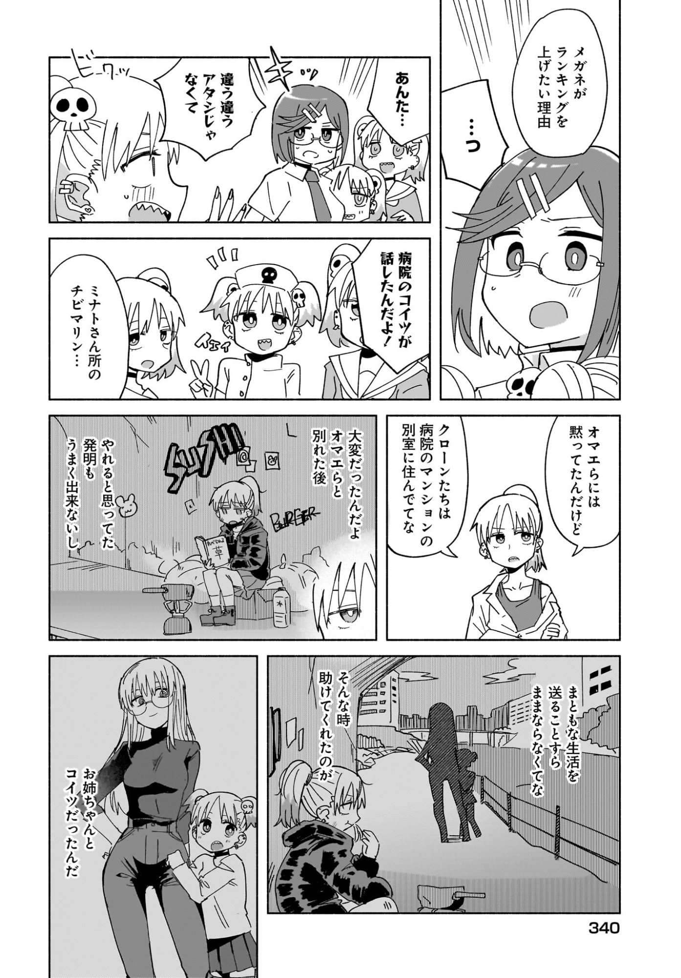 Ninja to Koroshiya no Futarigurashi Chapter 49 4ページ