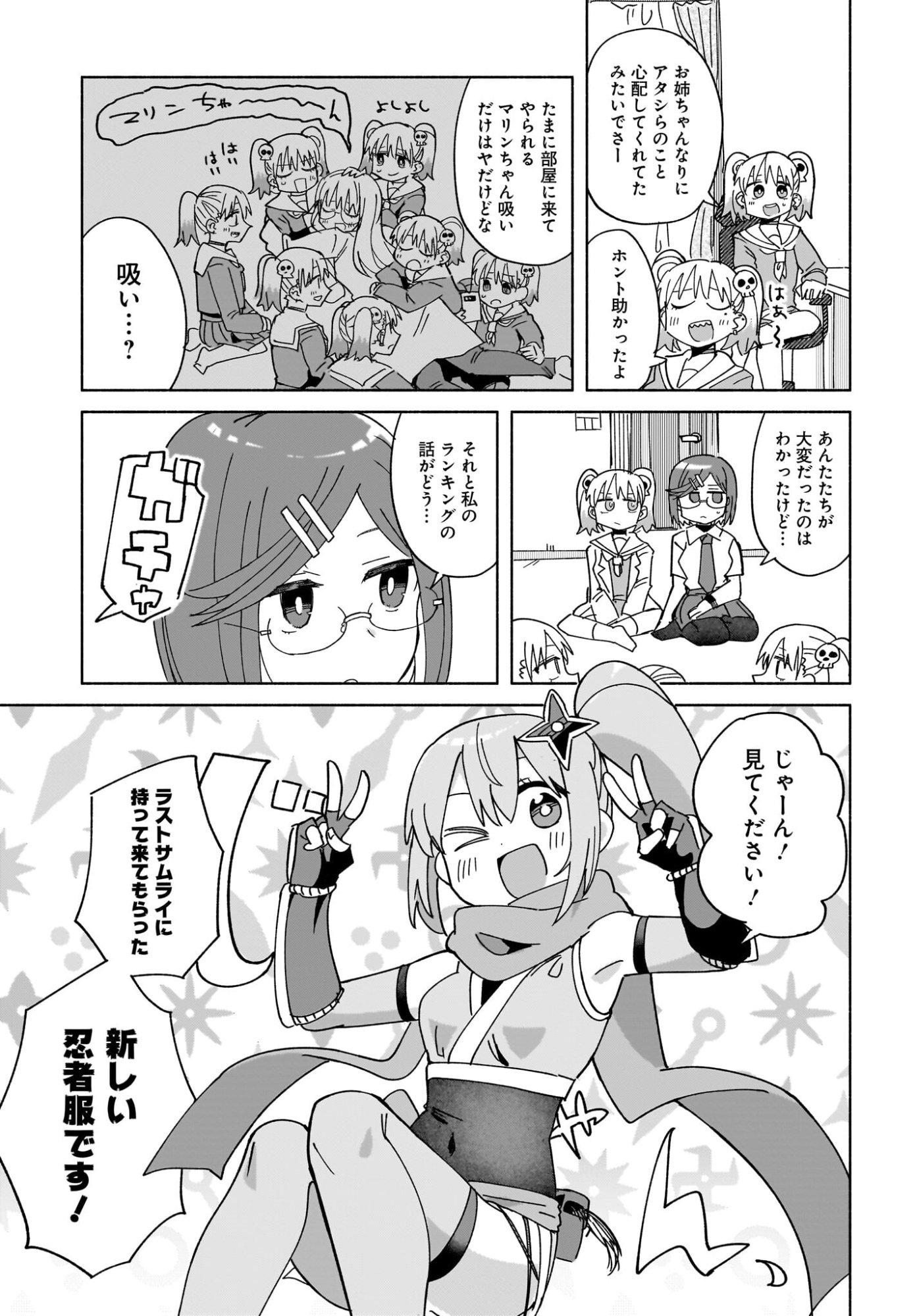 Ninja to Koroshiya no Futarigurashi Chapter 49 5ページ