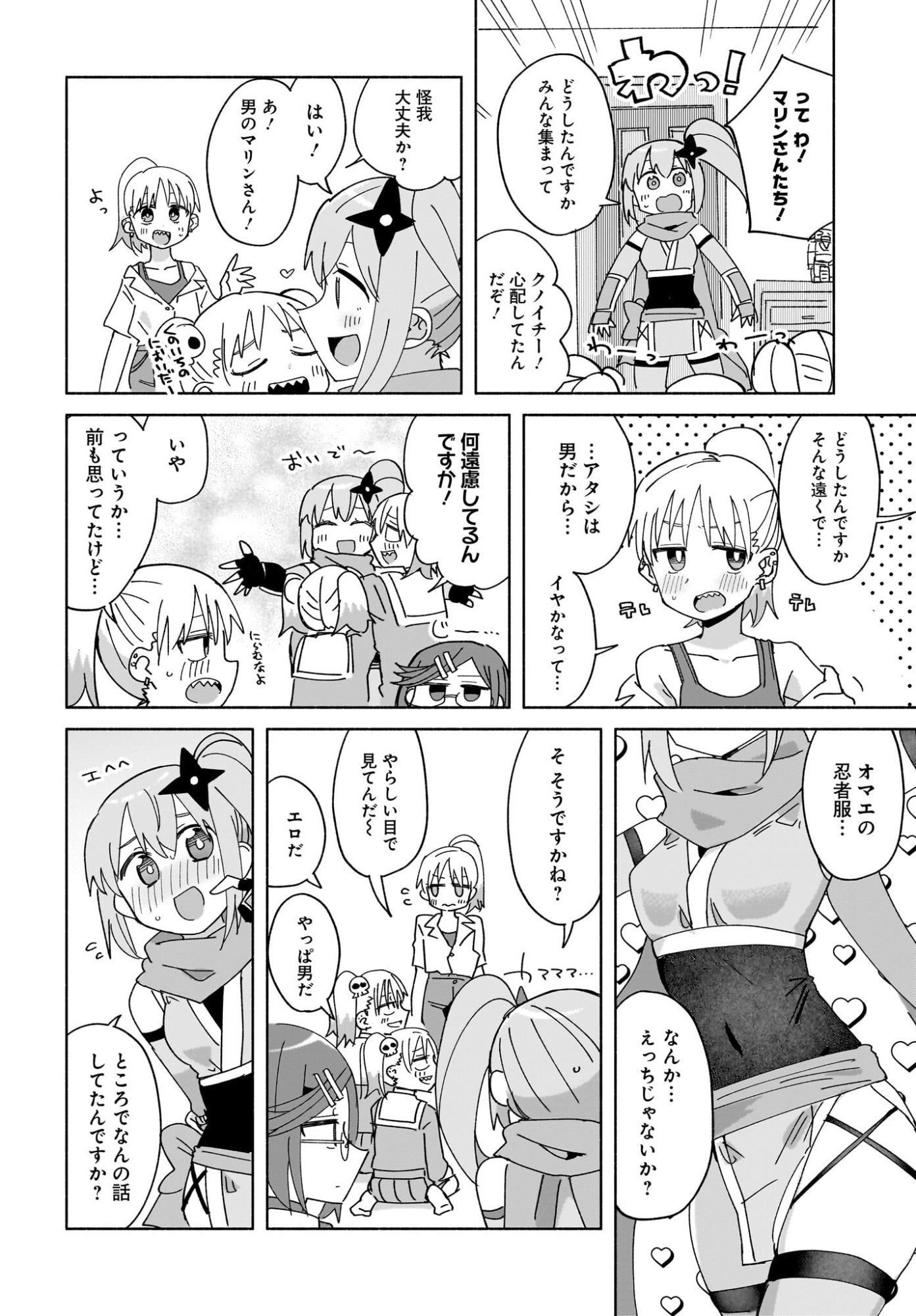 Ninja to Koroshiya no Futarigurashi Chapter 49 6ページ