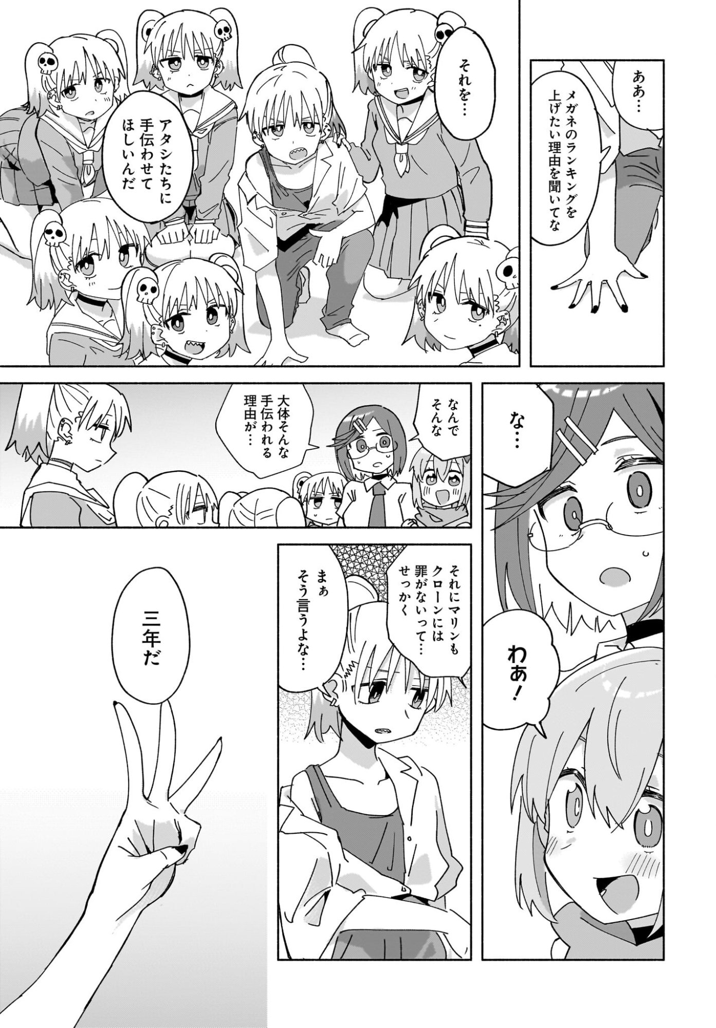 Ninja to Koroshiya no Futarigurashi Chapter 49 7ページ