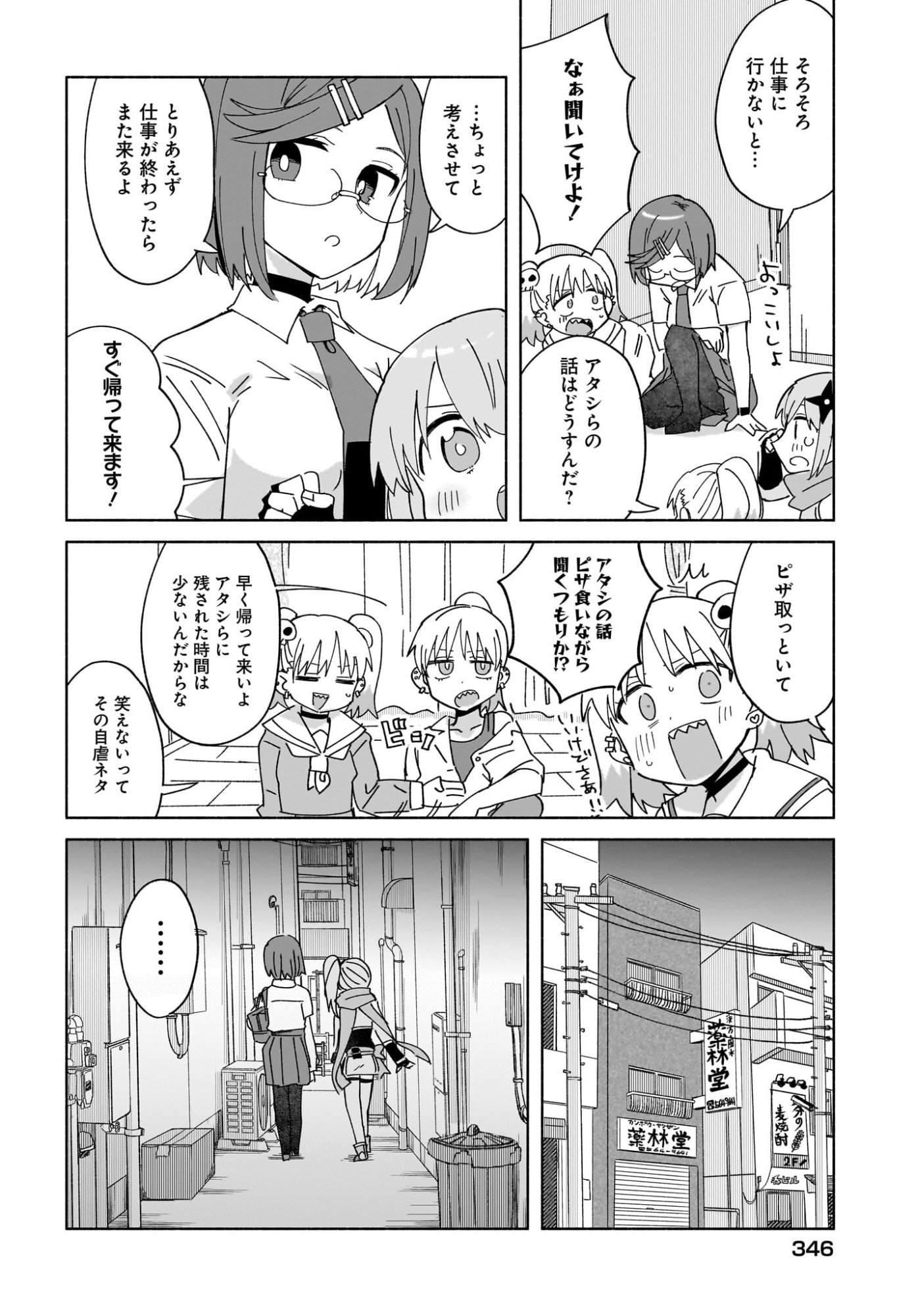 Ninja to Koroshiya no Futarigurashi Chapter 49 10ページ
