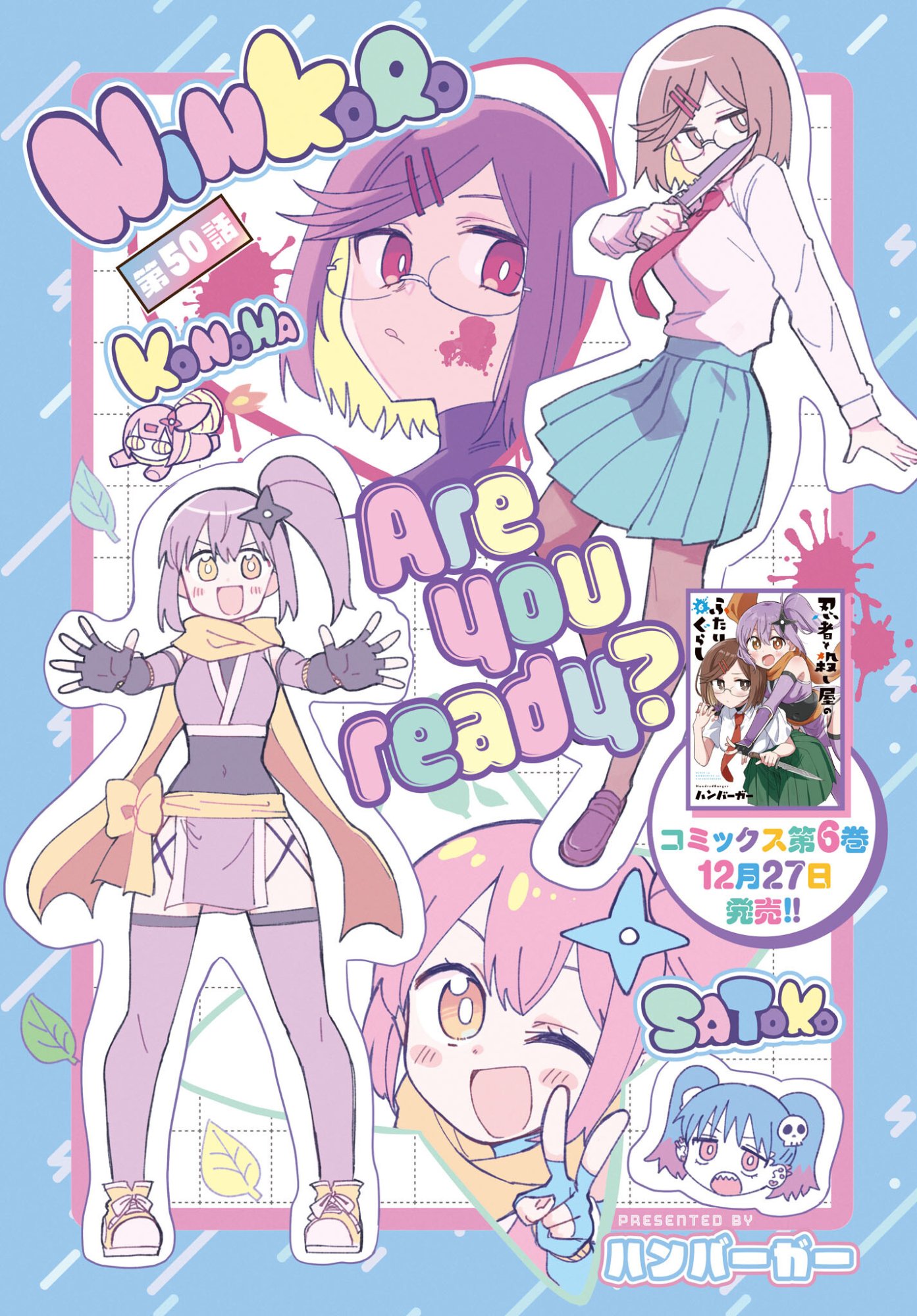 Ninja to Koroshiya no Futarigurashi Chapter 50 2ページ