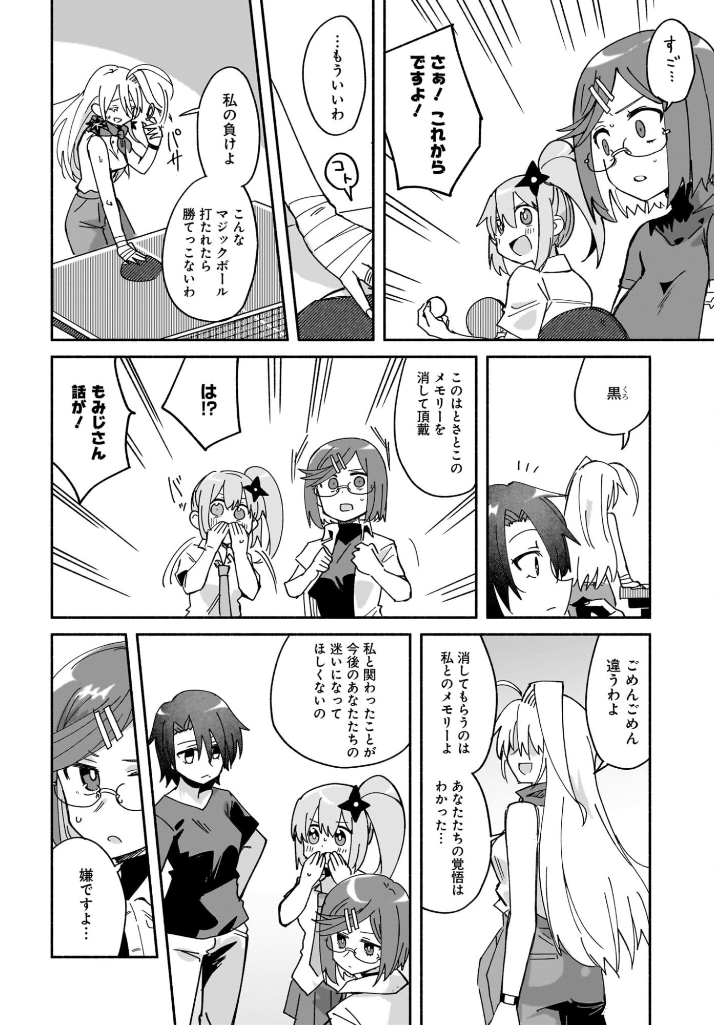 Ninja to Koroshiya no Futarigurashi Chapter 50 14ページ