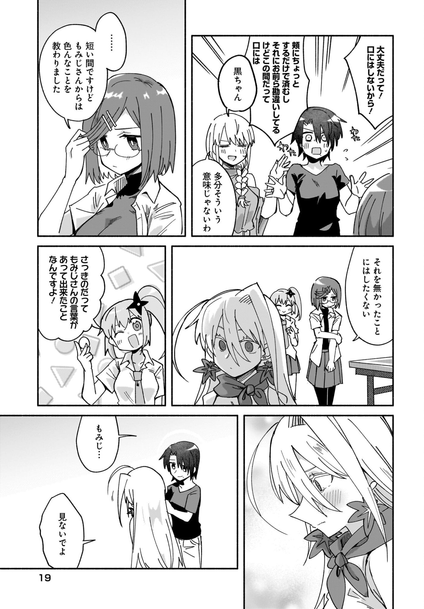 Ninja to Koroshiya no Futarigurashi Chapter 50 15ページ