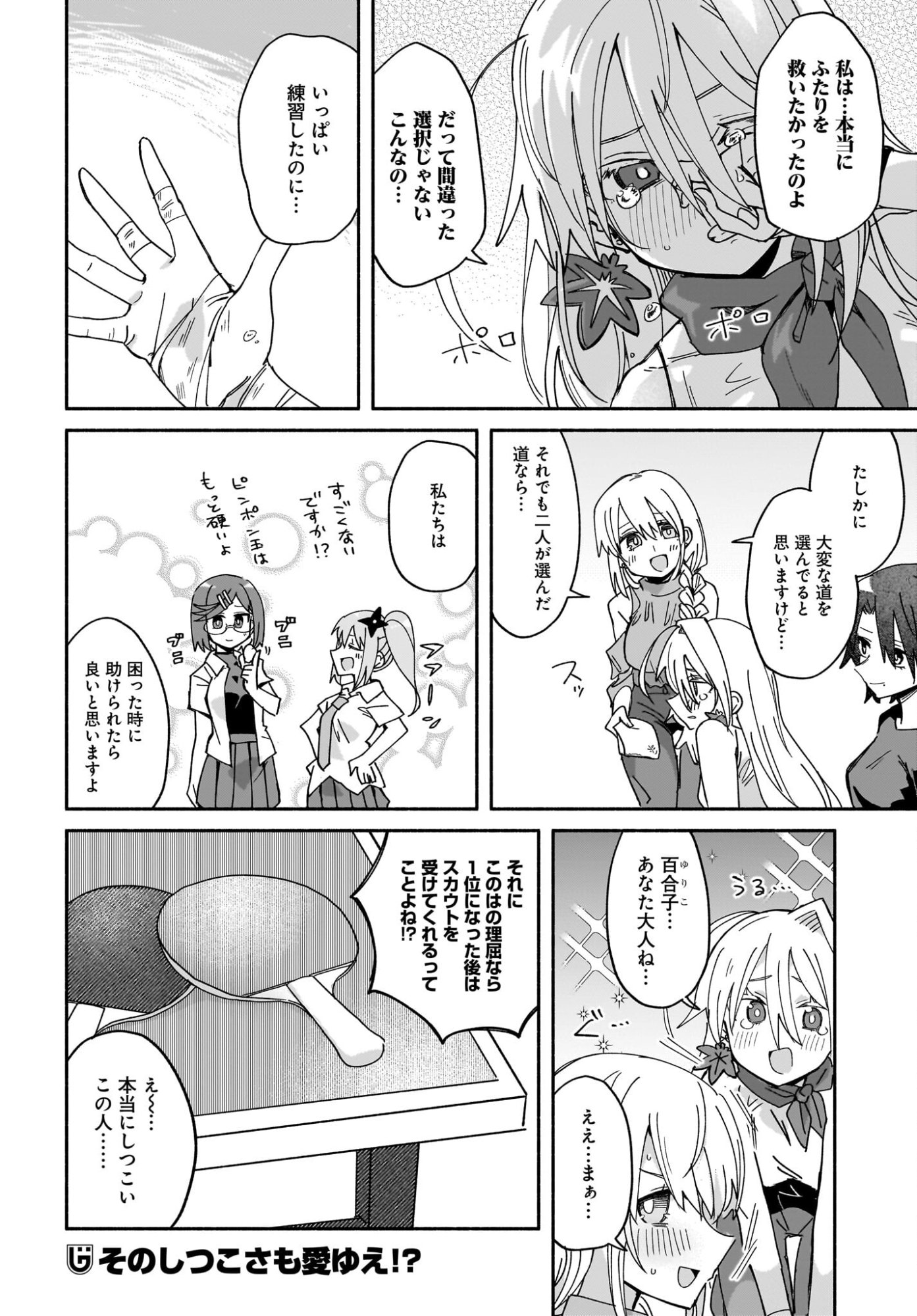 Ninja to Koroshiya no Futarigurashi Chapter 50 16ページ