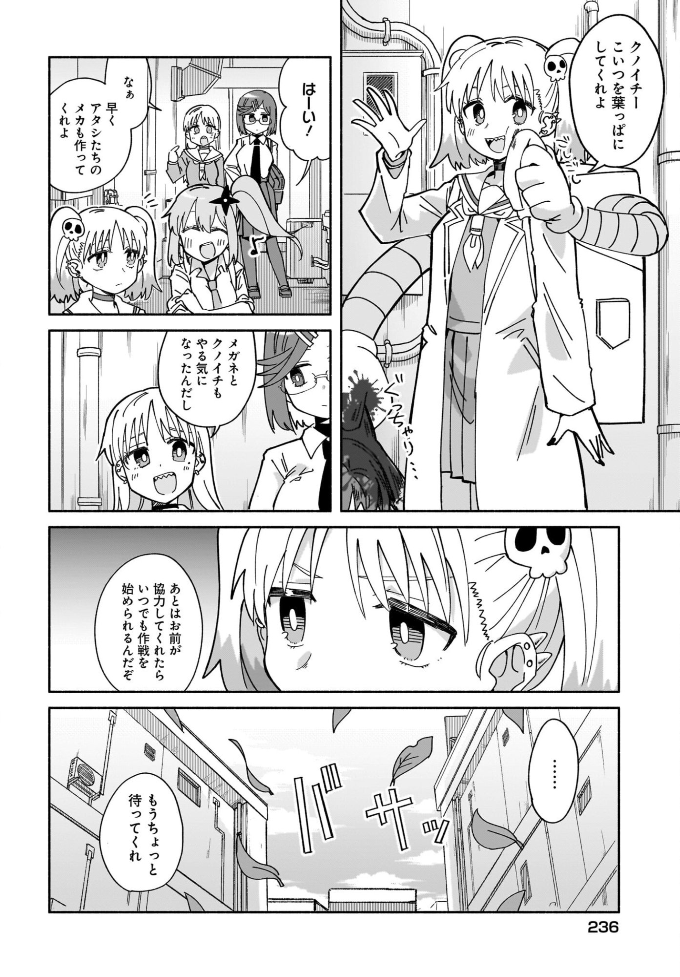 Ninja to Koroshiya no Futarigurashi Chapter 51 2ページ
