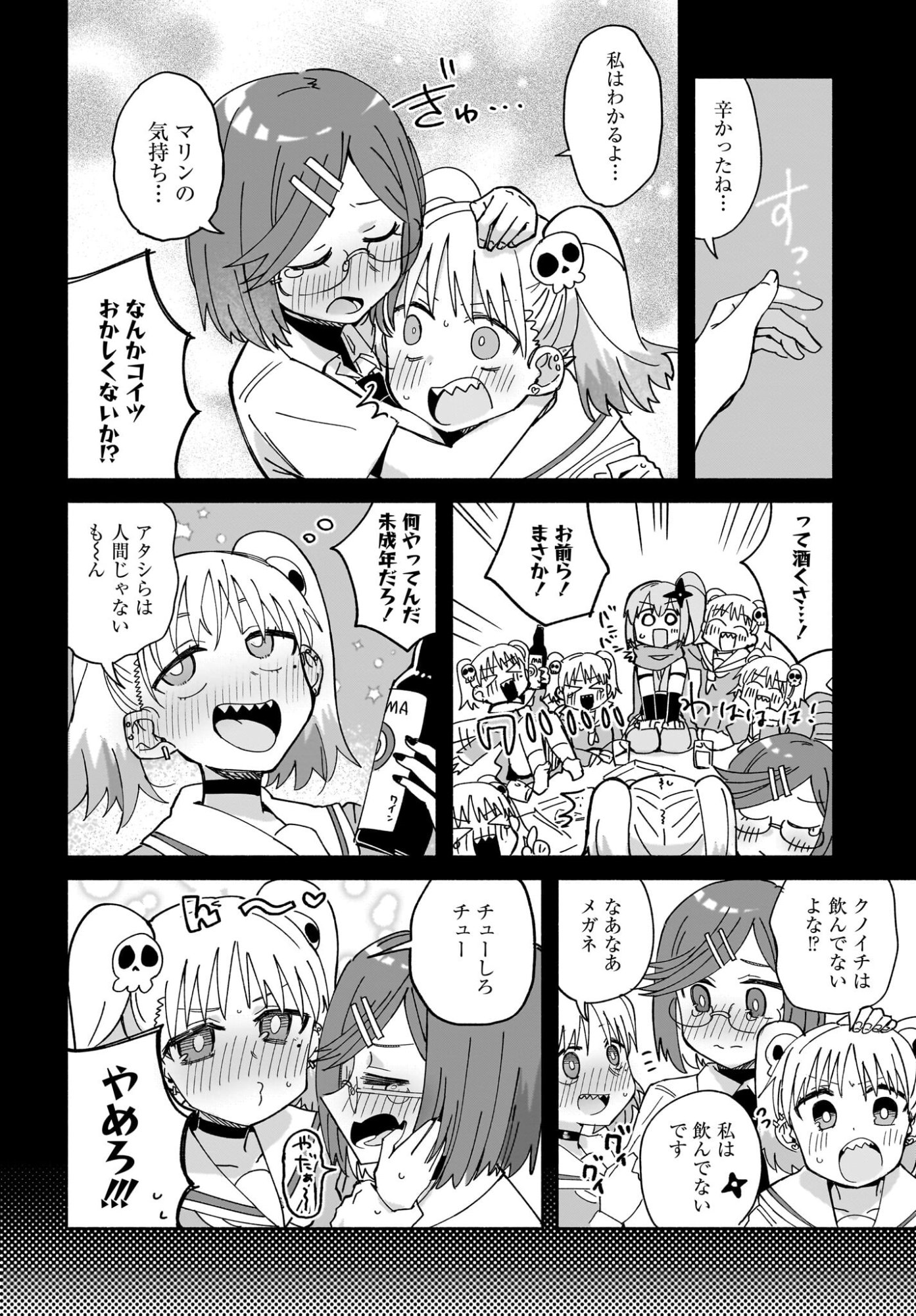 Ninja to Koroshiya no Futarigurashi Chapter 51 14ページ