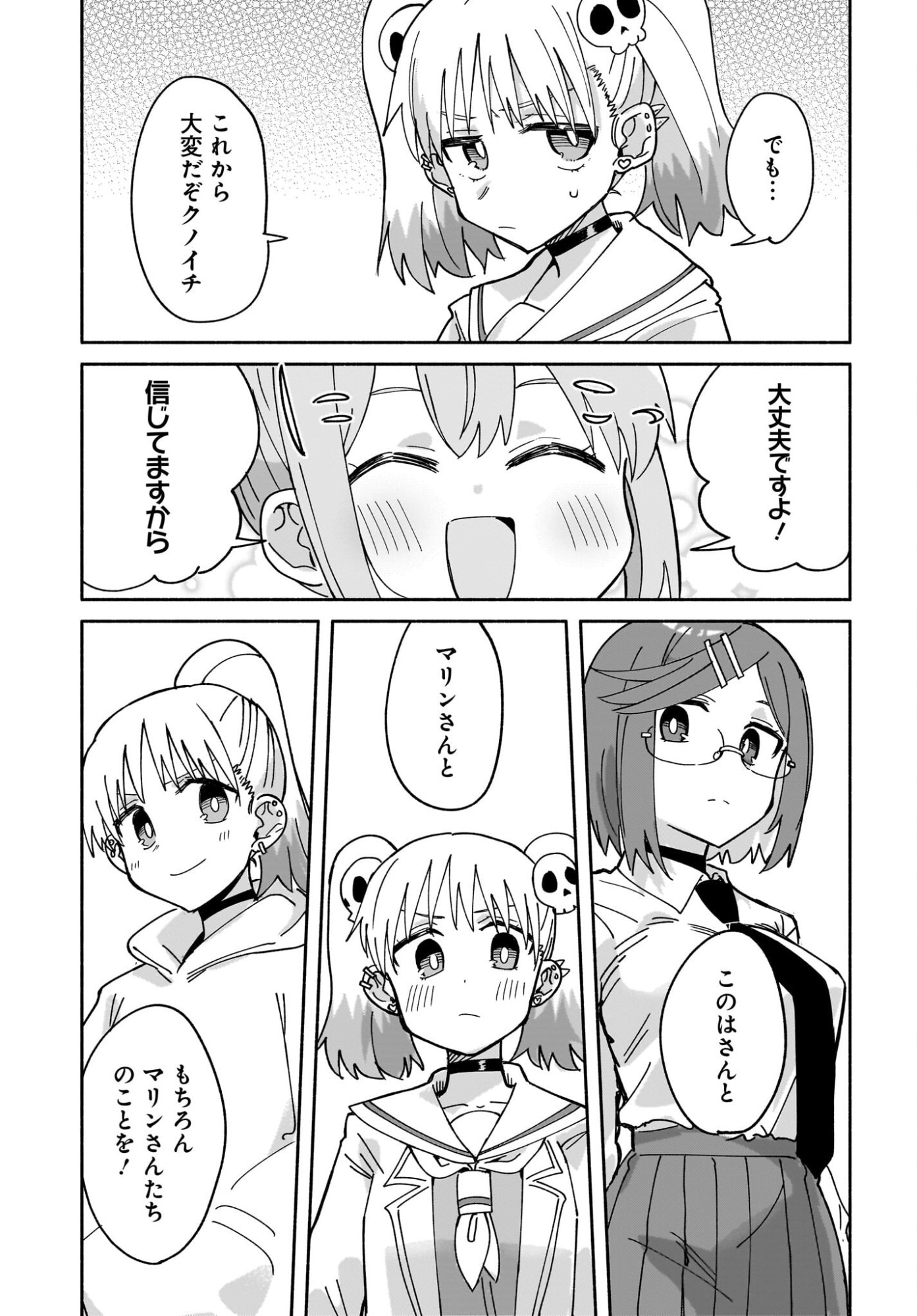 Ninja to Koroshiya no Futarigurashi Chapter 51 19ページ