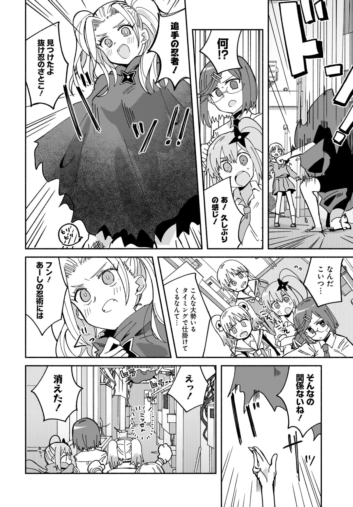 Ninja to Koroshiya no Futarigurashi Chapter 51 4ページ
