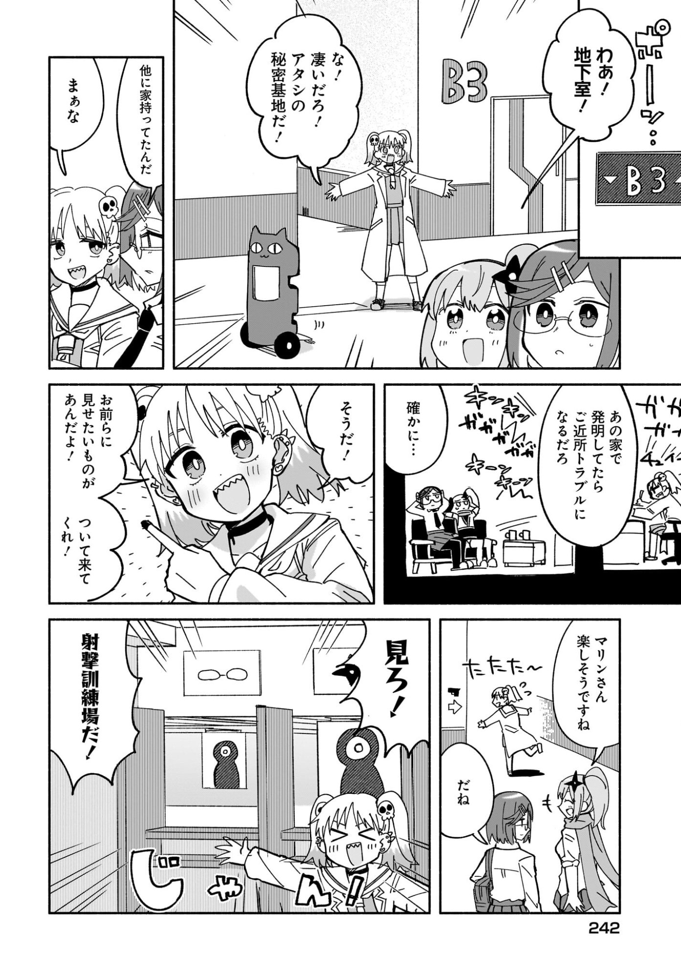 Ninja to Koroshiya no Futarigurashi Chapter 51 8ページ
