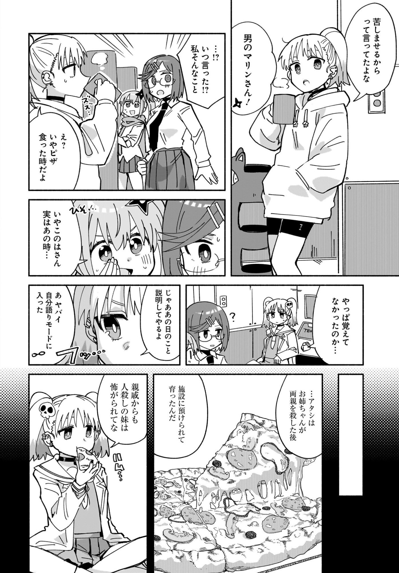 Ninja to Koroshiya no Futarigurashi Chapter 51 10ページ