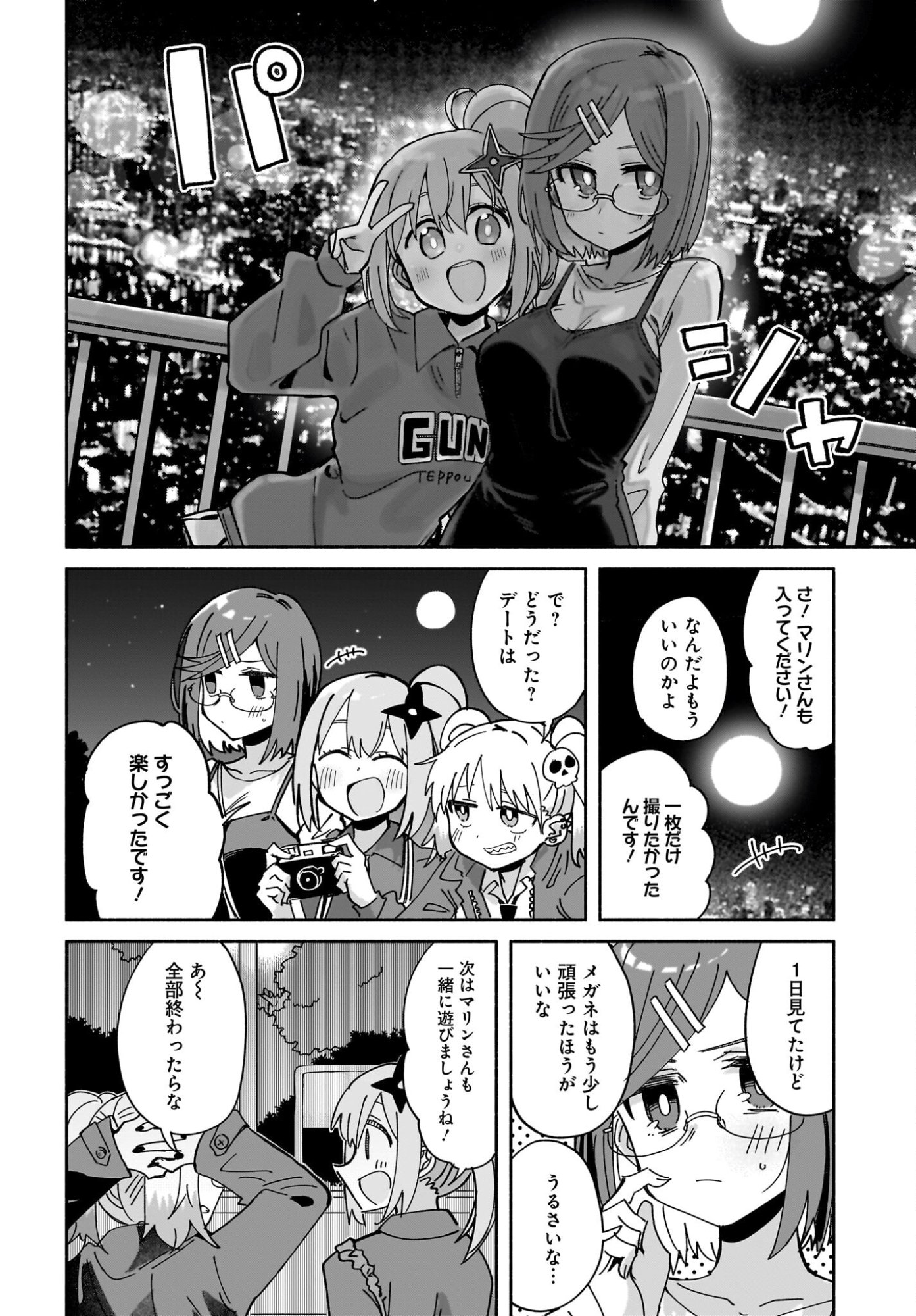 Ninja to Koroshiya no Futarigurashi Chapter 52 14ページ