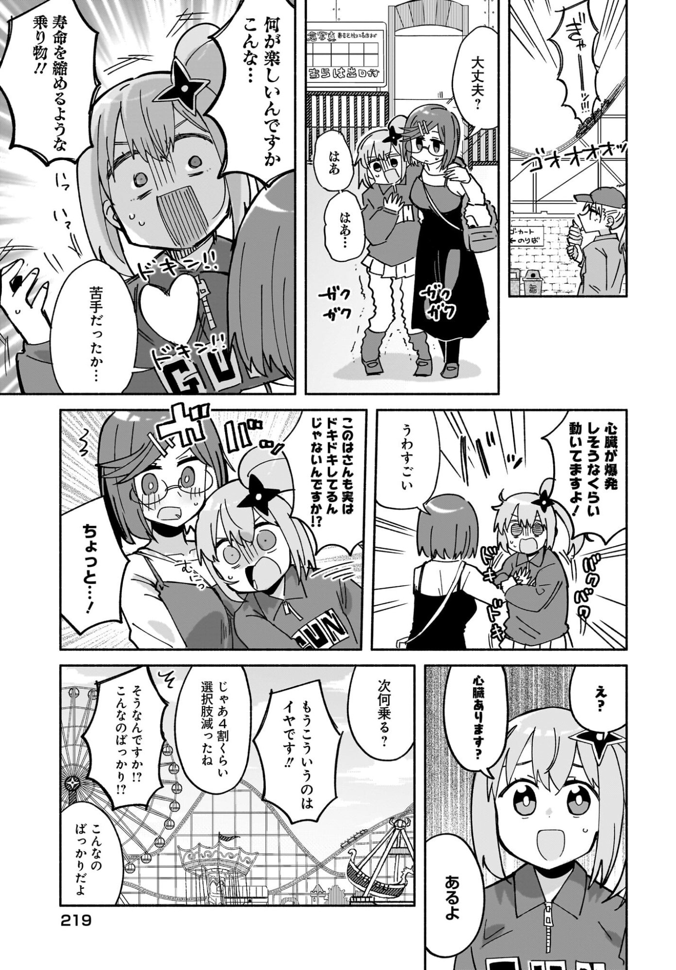 Ninja to Koroshiya no Futarigurashi Chapter 52 5ページ