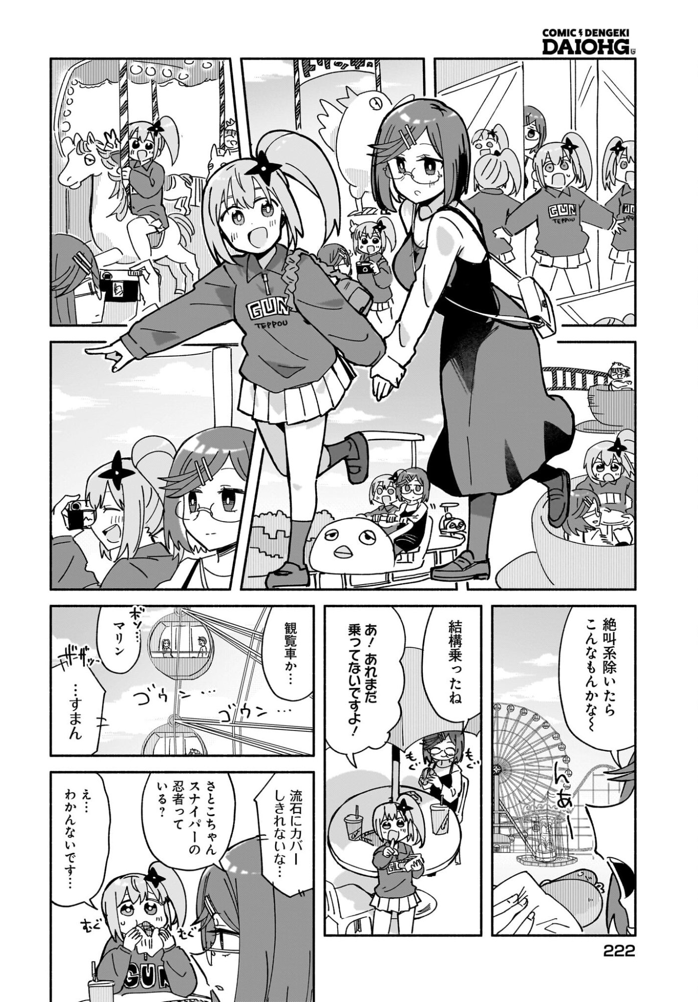 Ninja to Koroshiya no Futarigurashi Chapter 52 8ページ