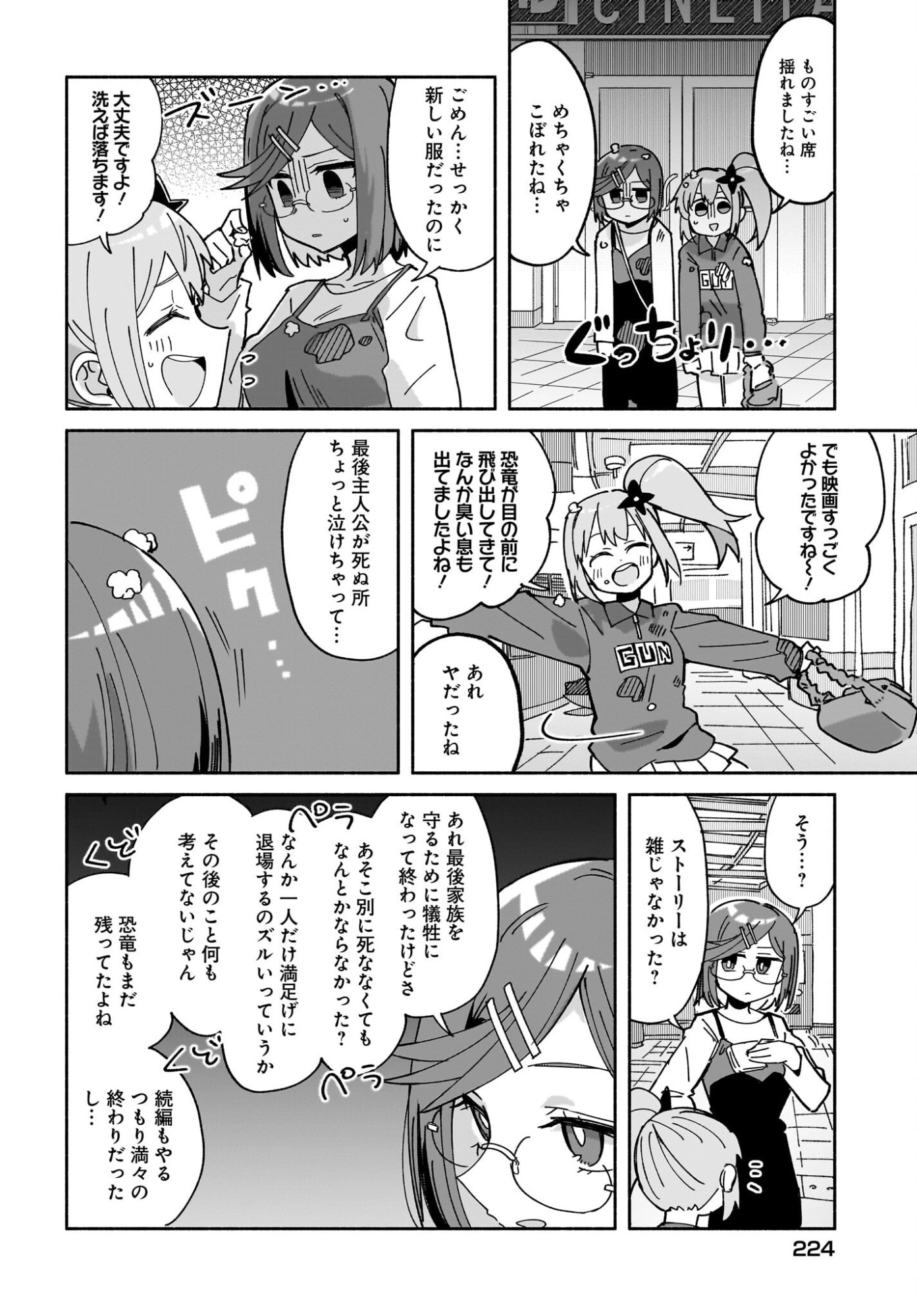 Ninja to Koroshiya no Futarigurashi Chapter 52 10ページ