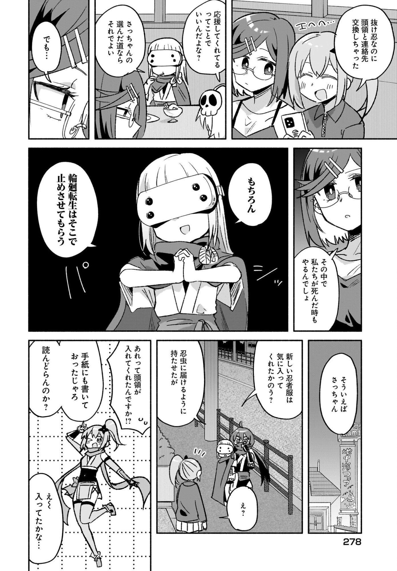 Ninja to Koroshiya no Futarigurashi Chapter 53 14ページ