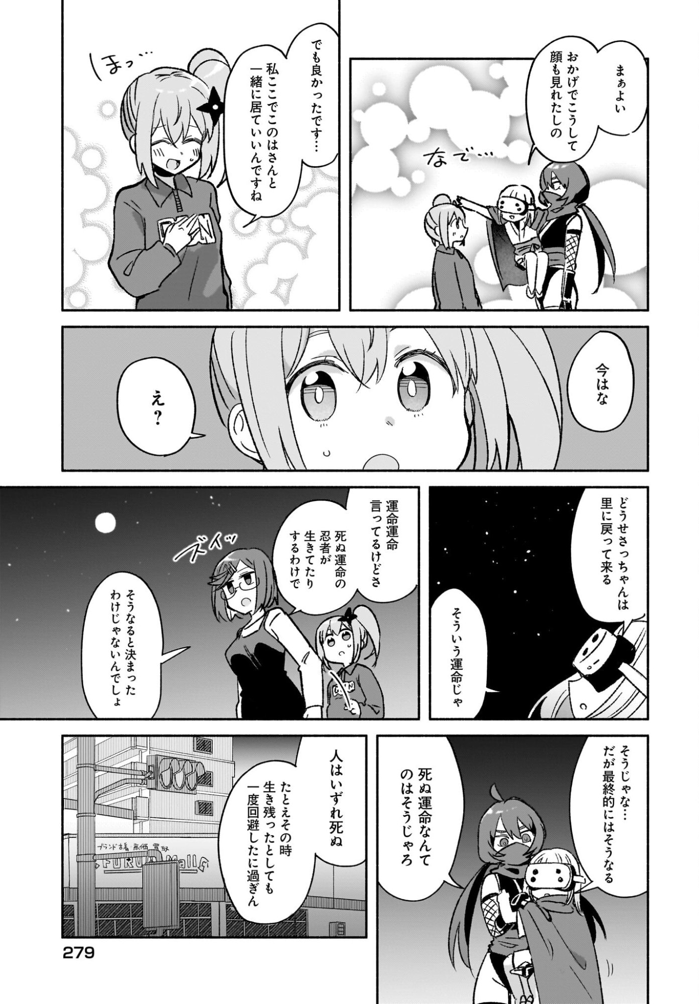 Ninja to Koroshiya no Futarigurashi Chapter 53 15ページ