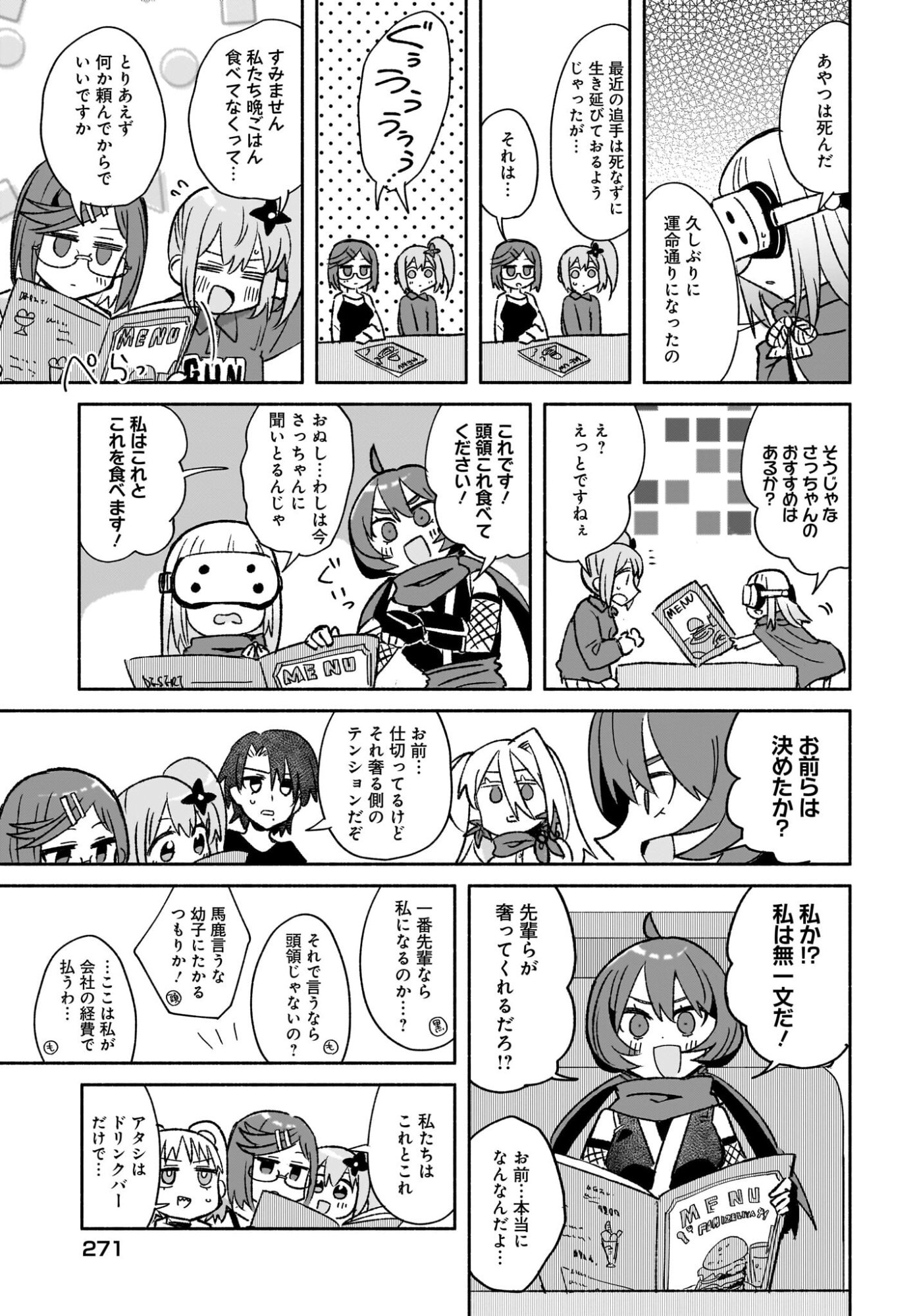 Ninja to Koroshiya no Futarigurashi Chapter 53 7ページ