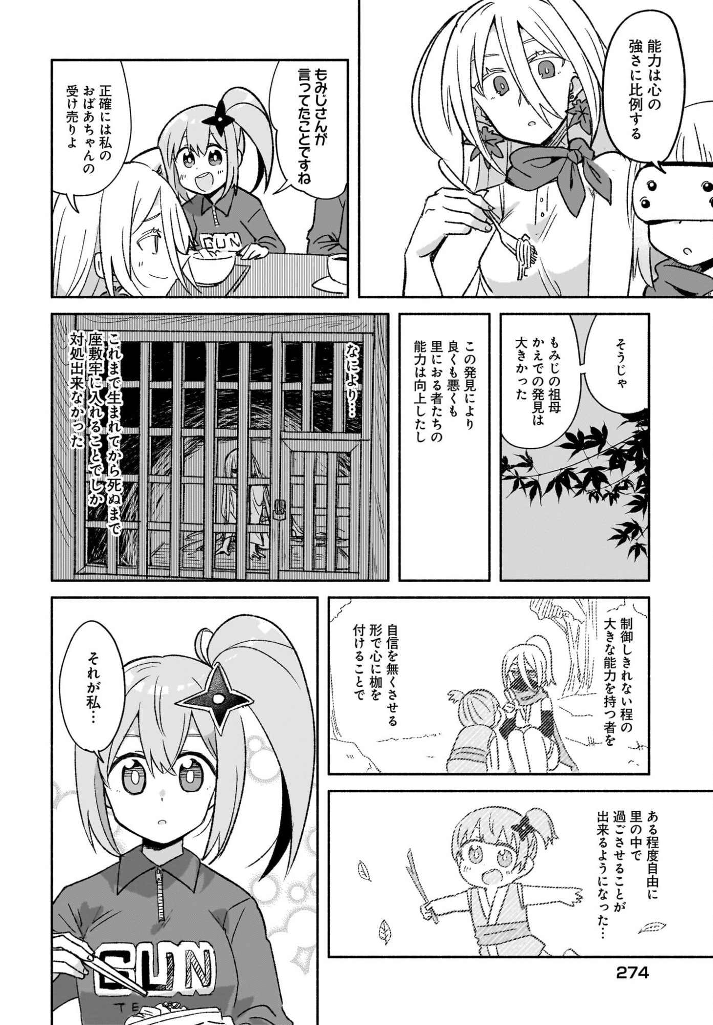 Ninja to Koroshiya no Futarigurashi Chapter 53 10ページ