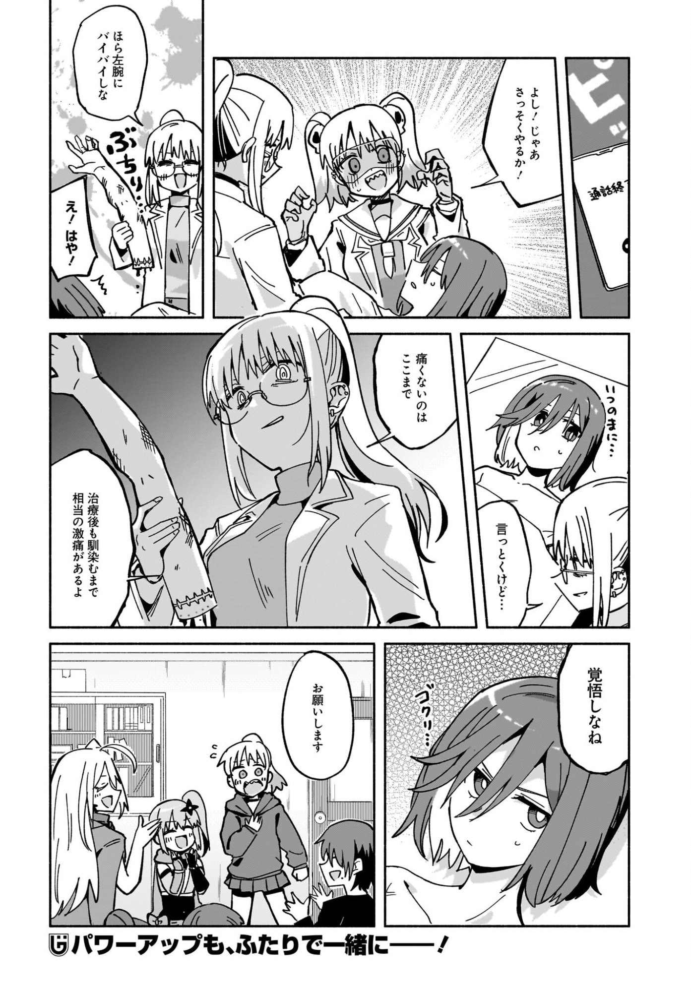 Ninja to Koroshiya no Futarigurashi Chapter 55 16ページ
